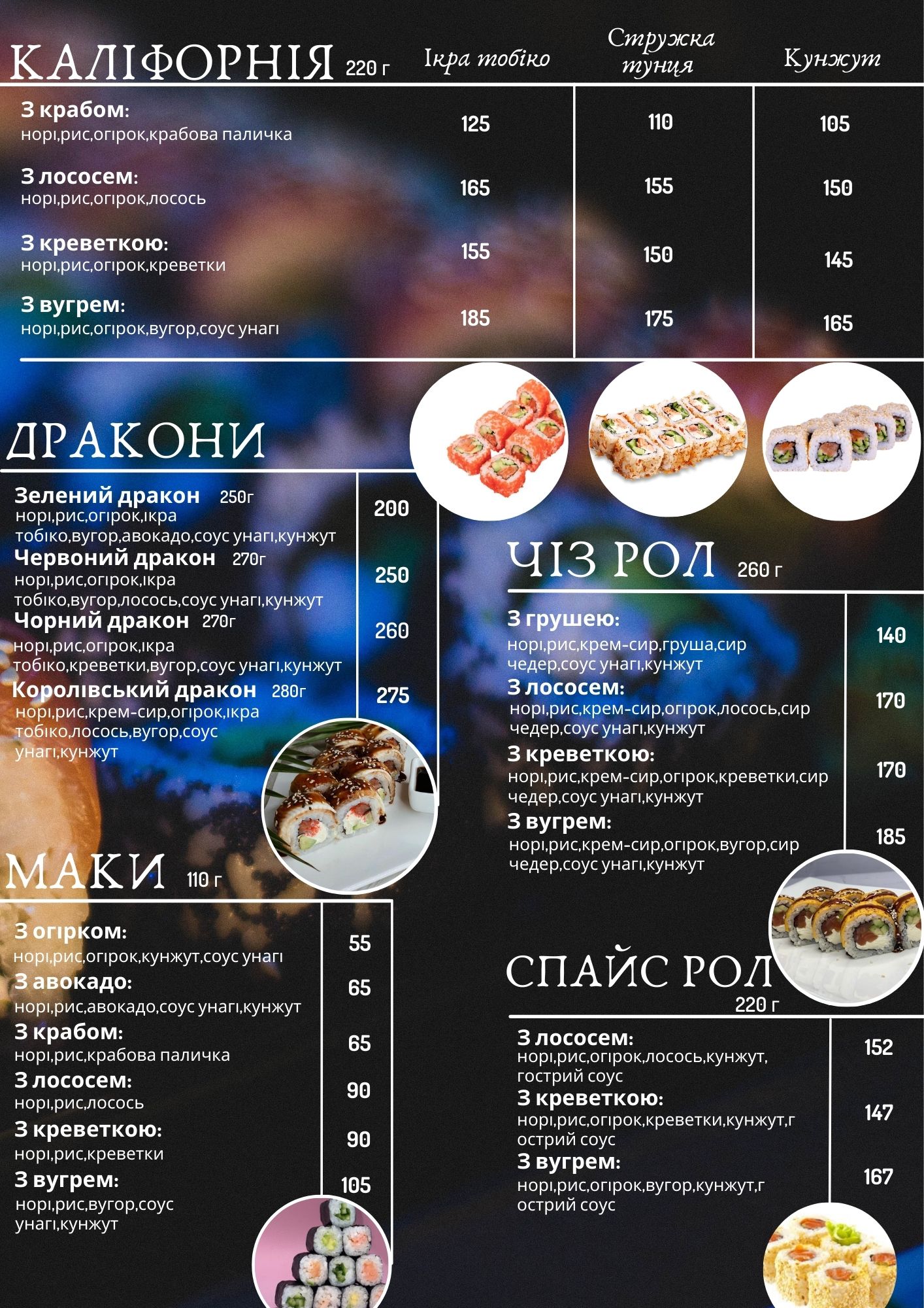 Epic Roll Sushi Bar menu 6