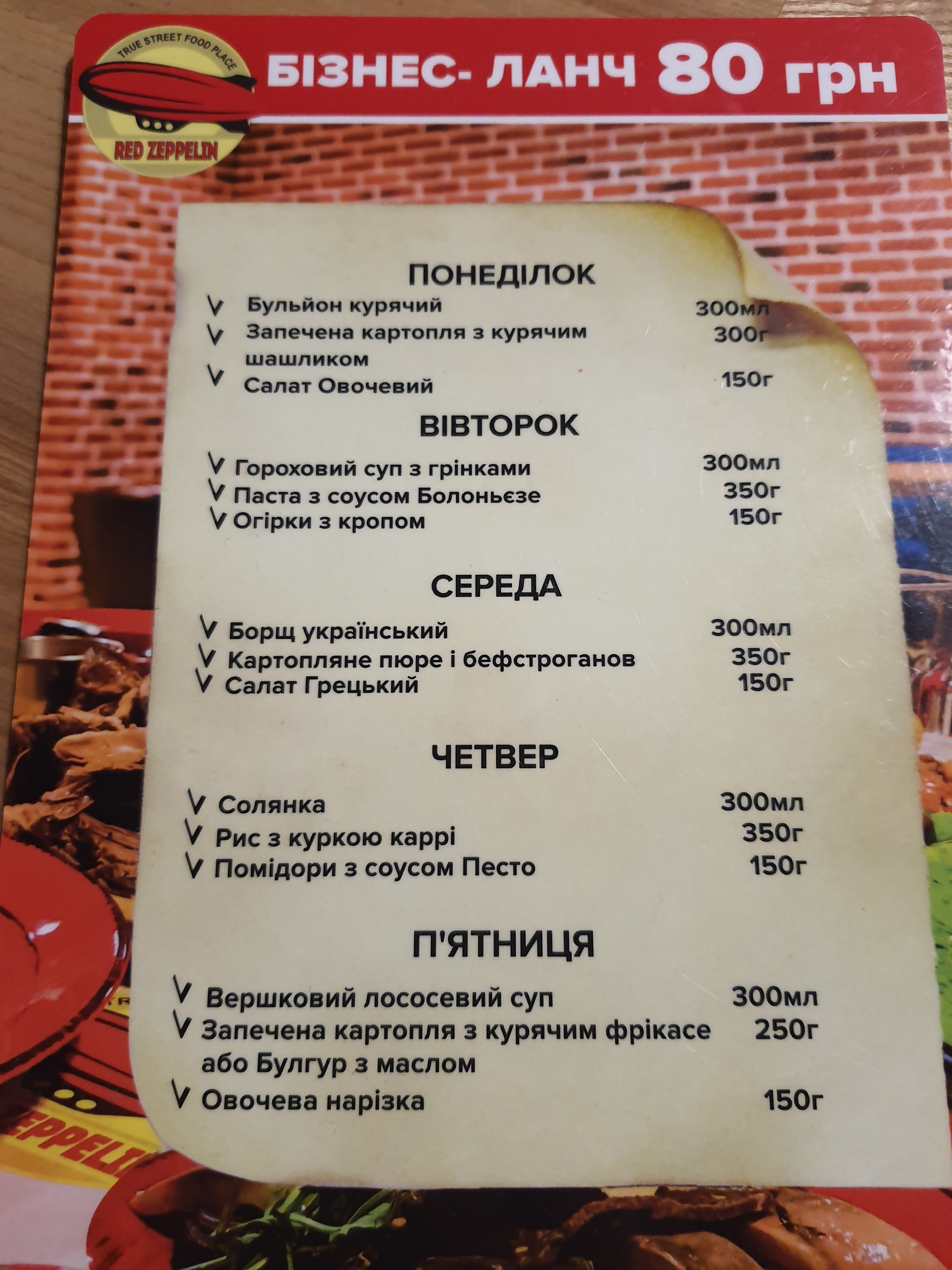 Red Zeppelin menu 1
