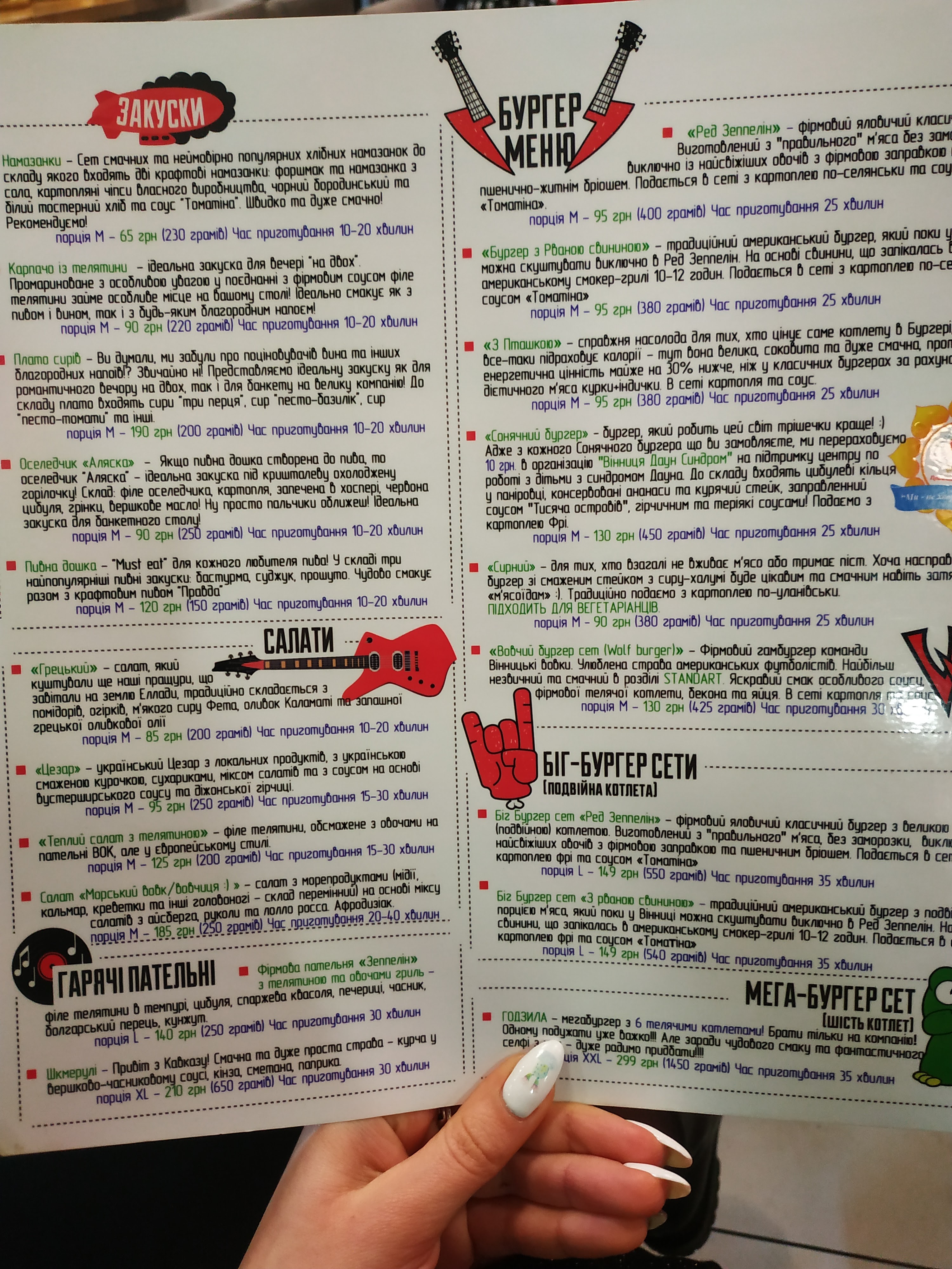 Red Zeppelin menu 3