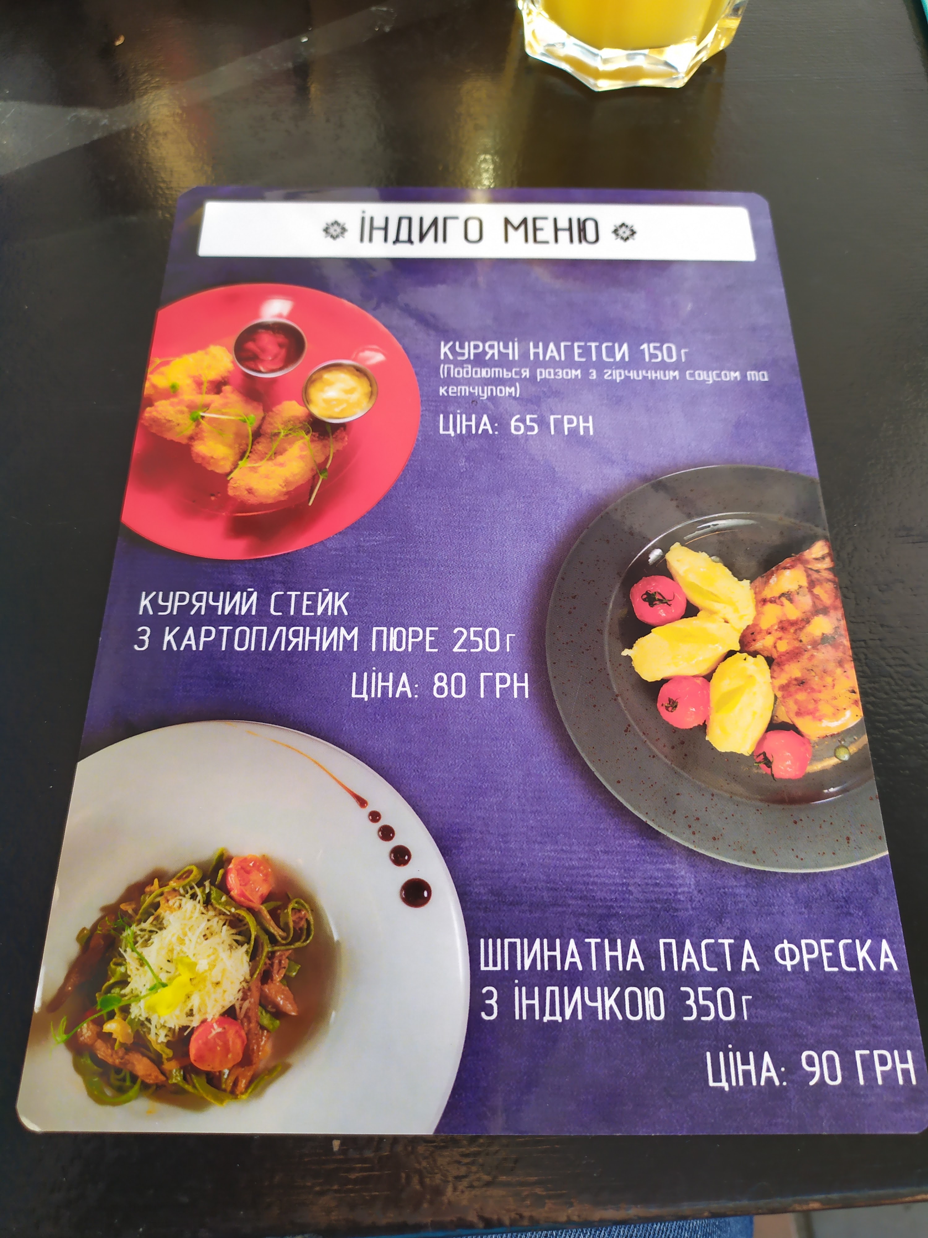 Red Zeppelin menu 5