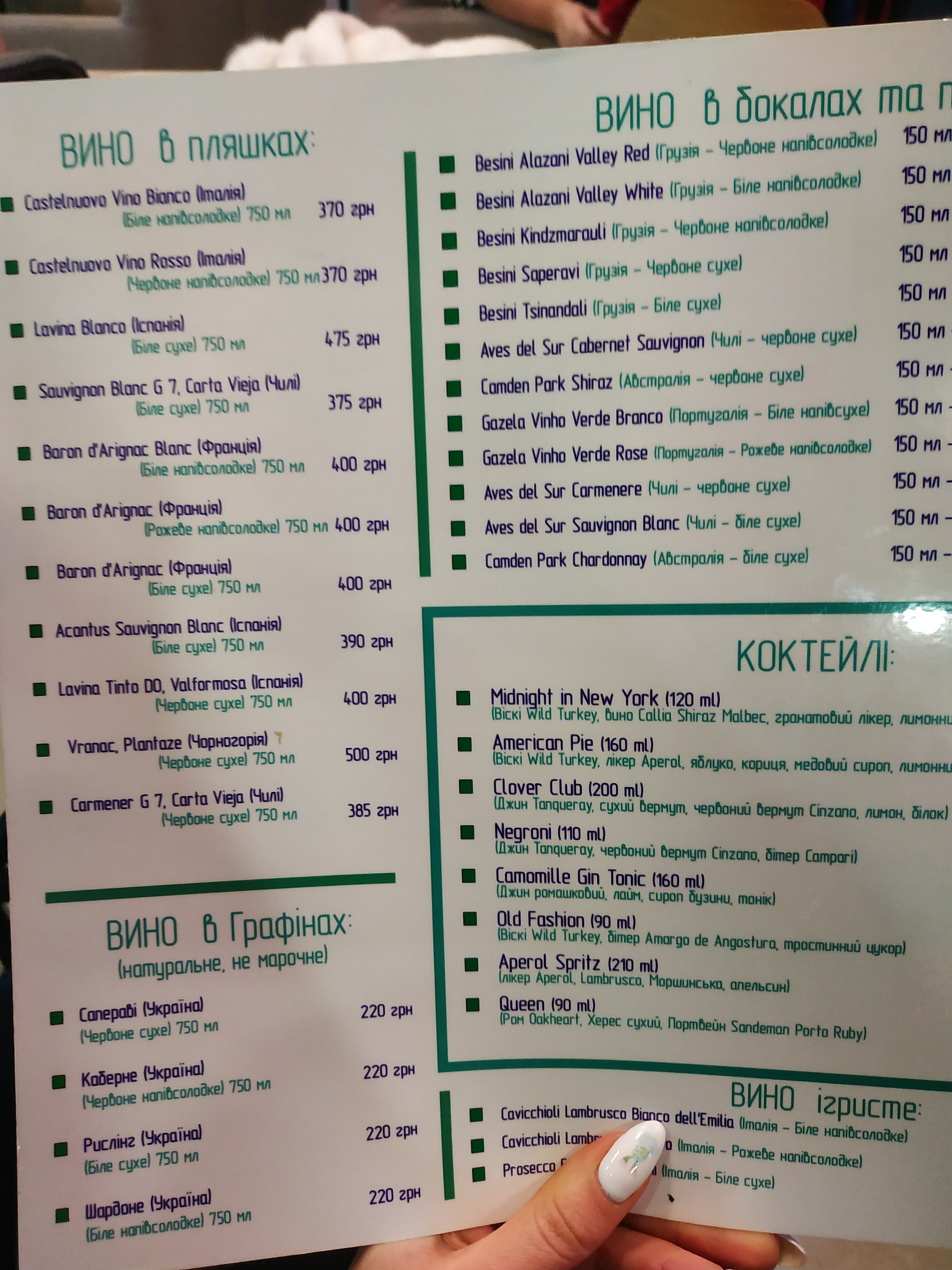 Red Zeppelin menu 10