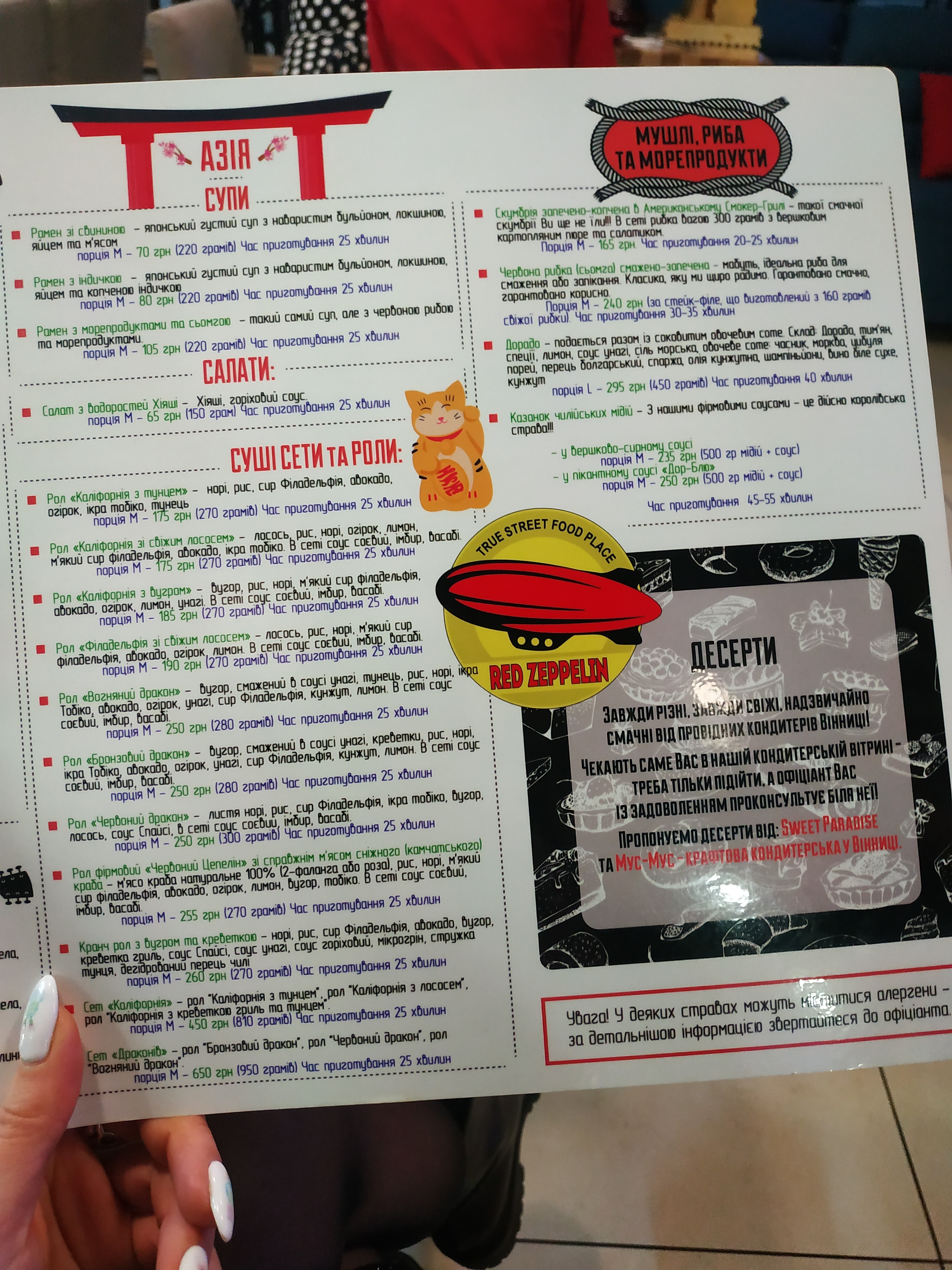 Red Zeppelin menu 12