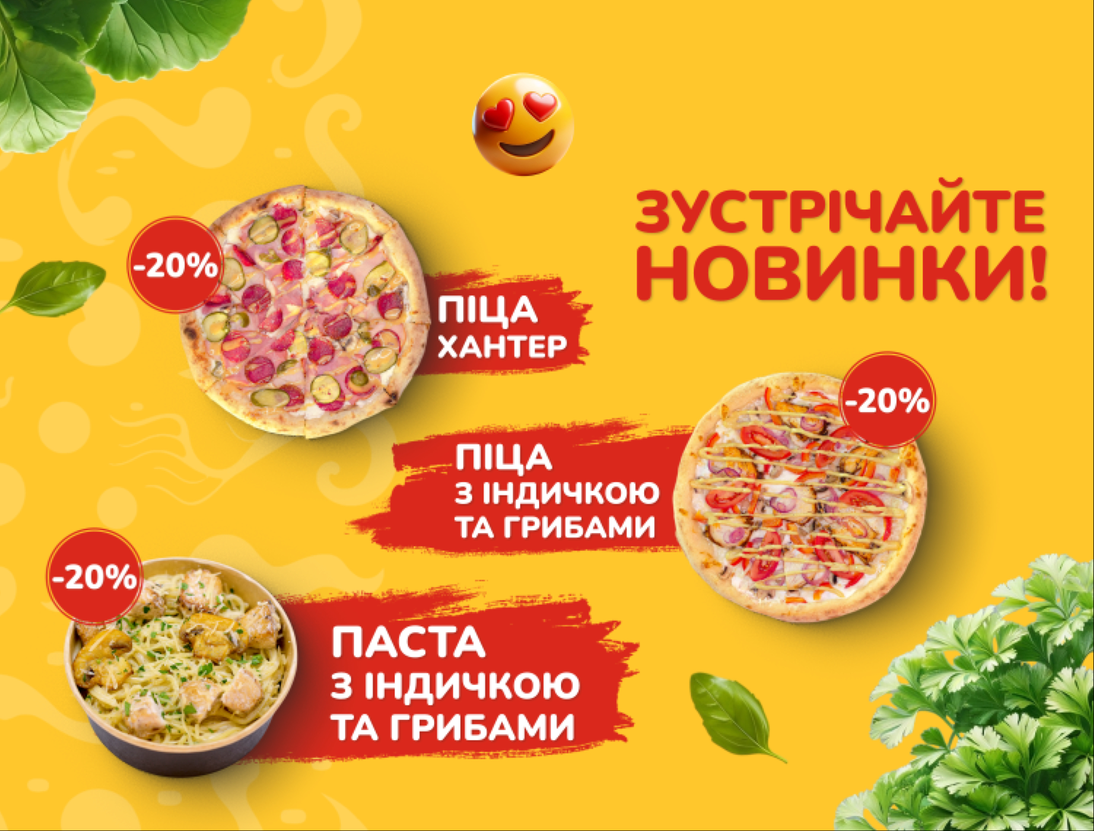 YOY Піца&Бургер&Вок | Доставка їжі Вінниця menu 2