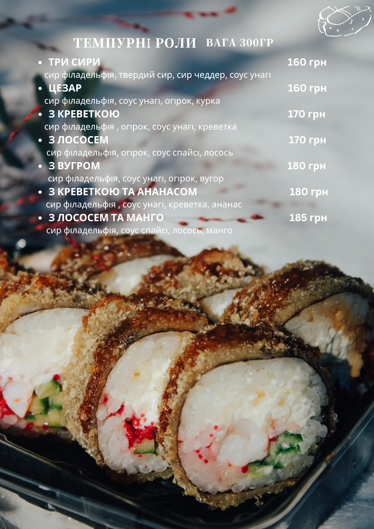 Sushi Kit Vinnytsia menu 2
