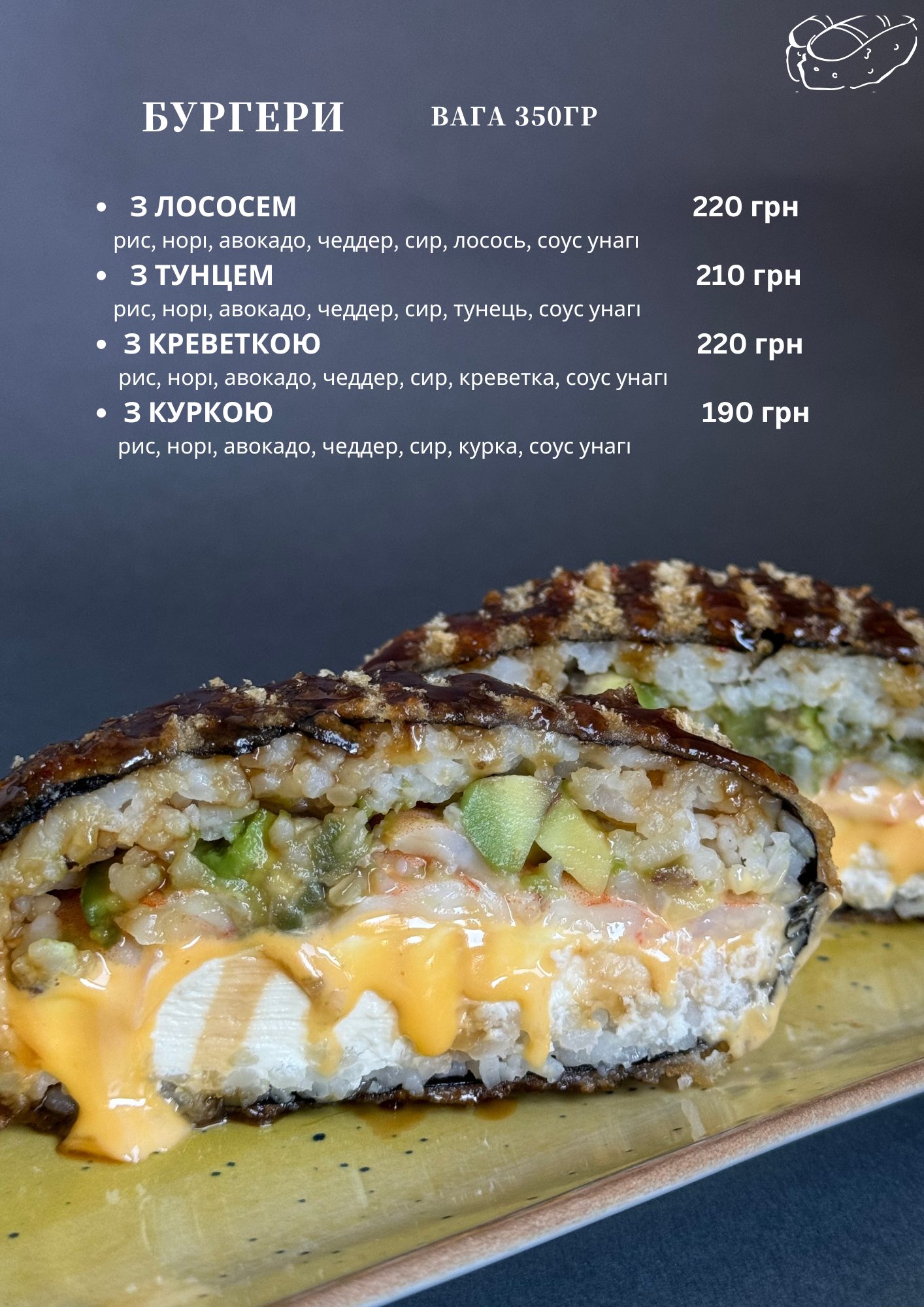 Sushi Kit Vinnytsia menu 3