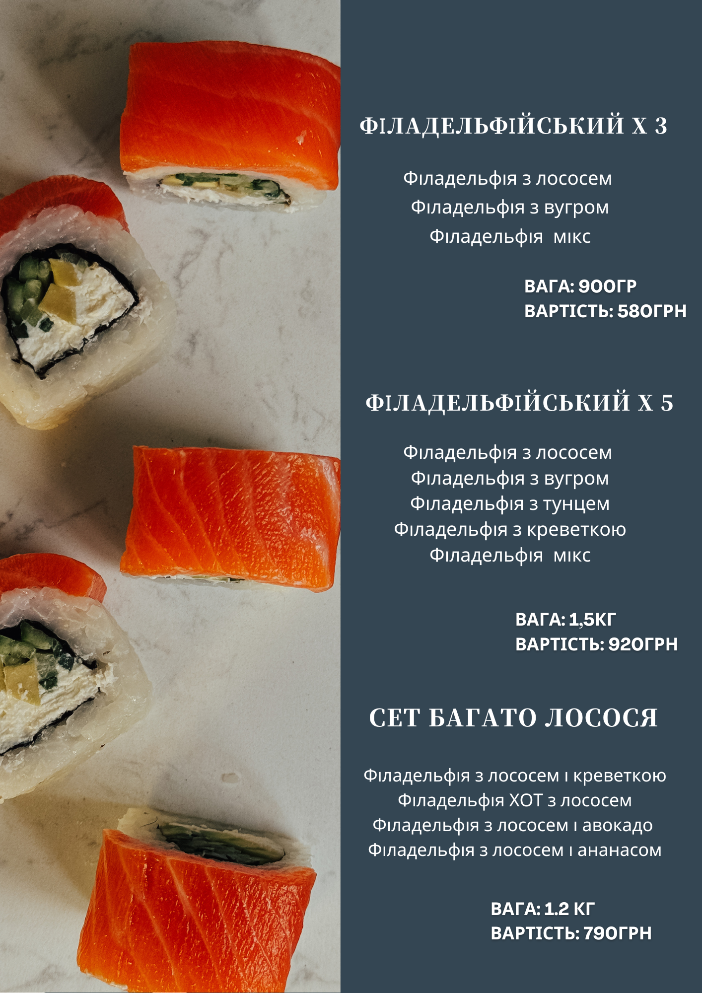 Sushi Kit Vinnytsia menu 7