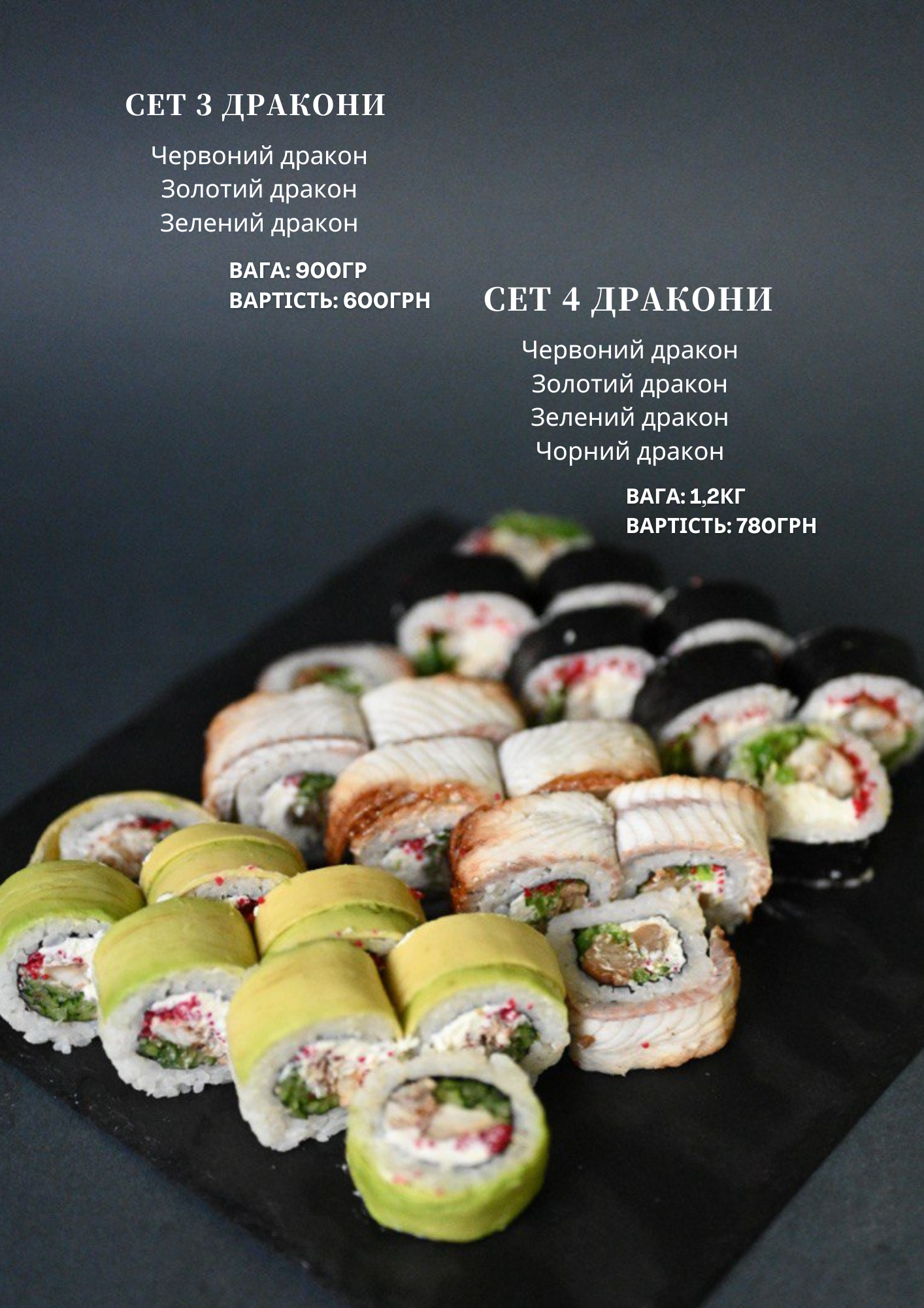 Sushi Kit Vinnytsia menu 9