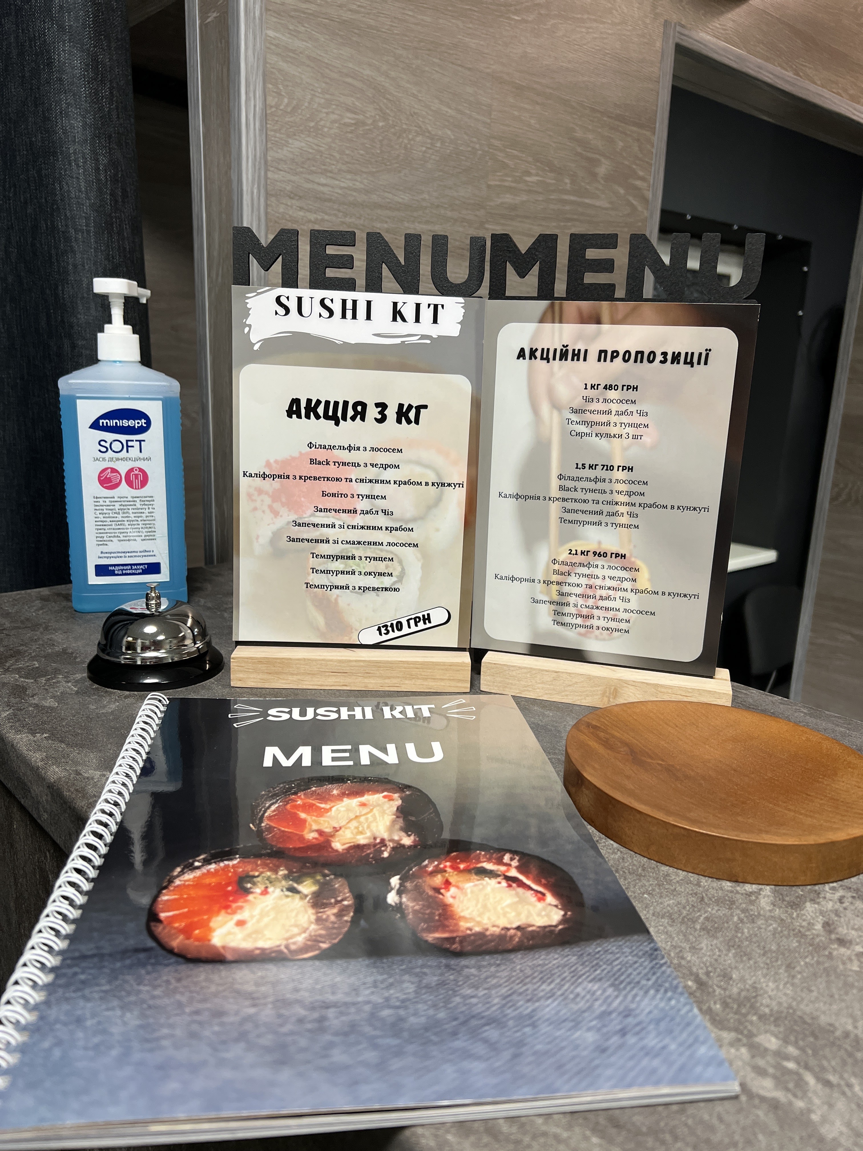 Sushi Kit Vinnytsia menu 11