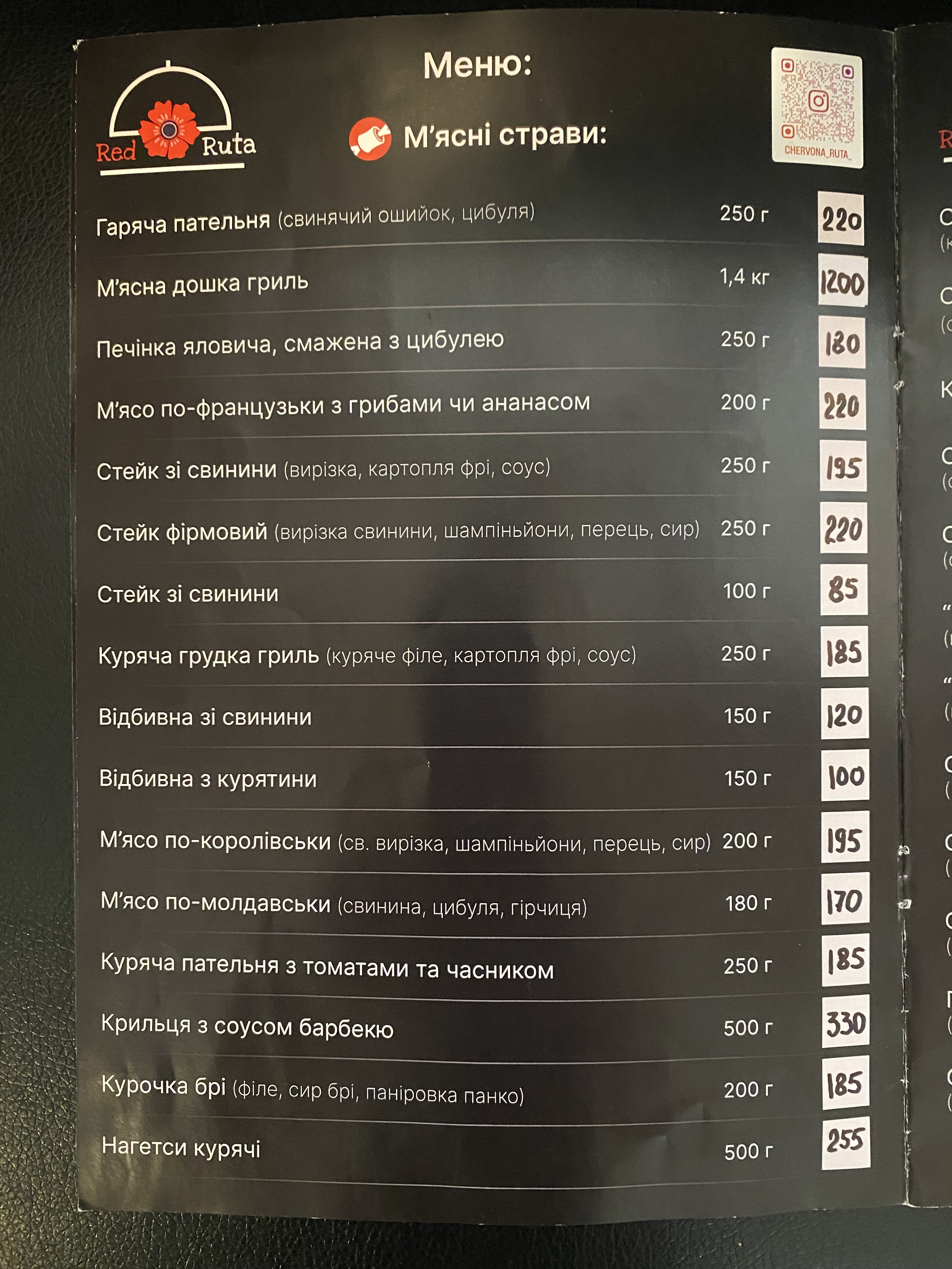 Red Ruta menu 4