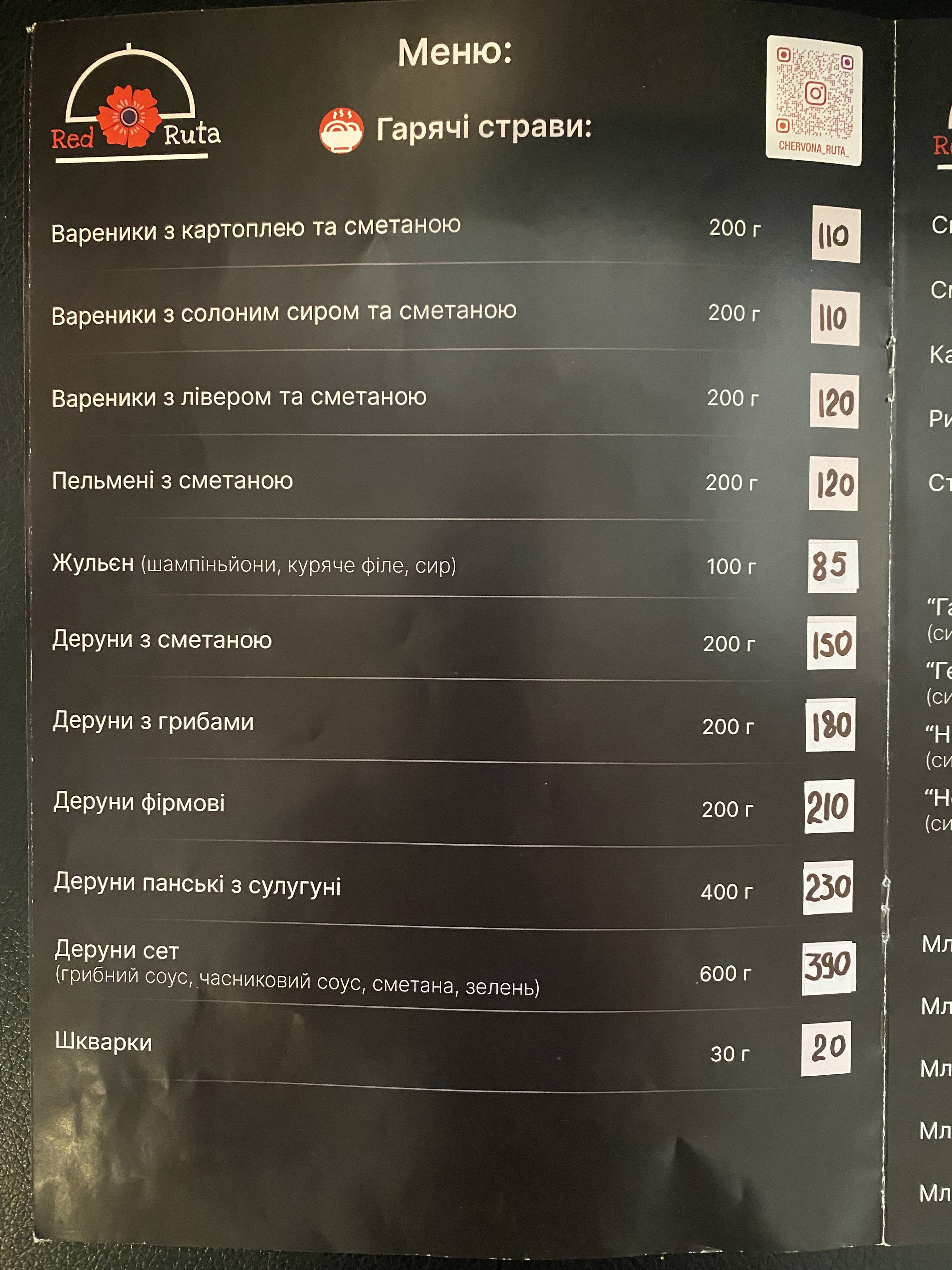 Red Ruta menu 5