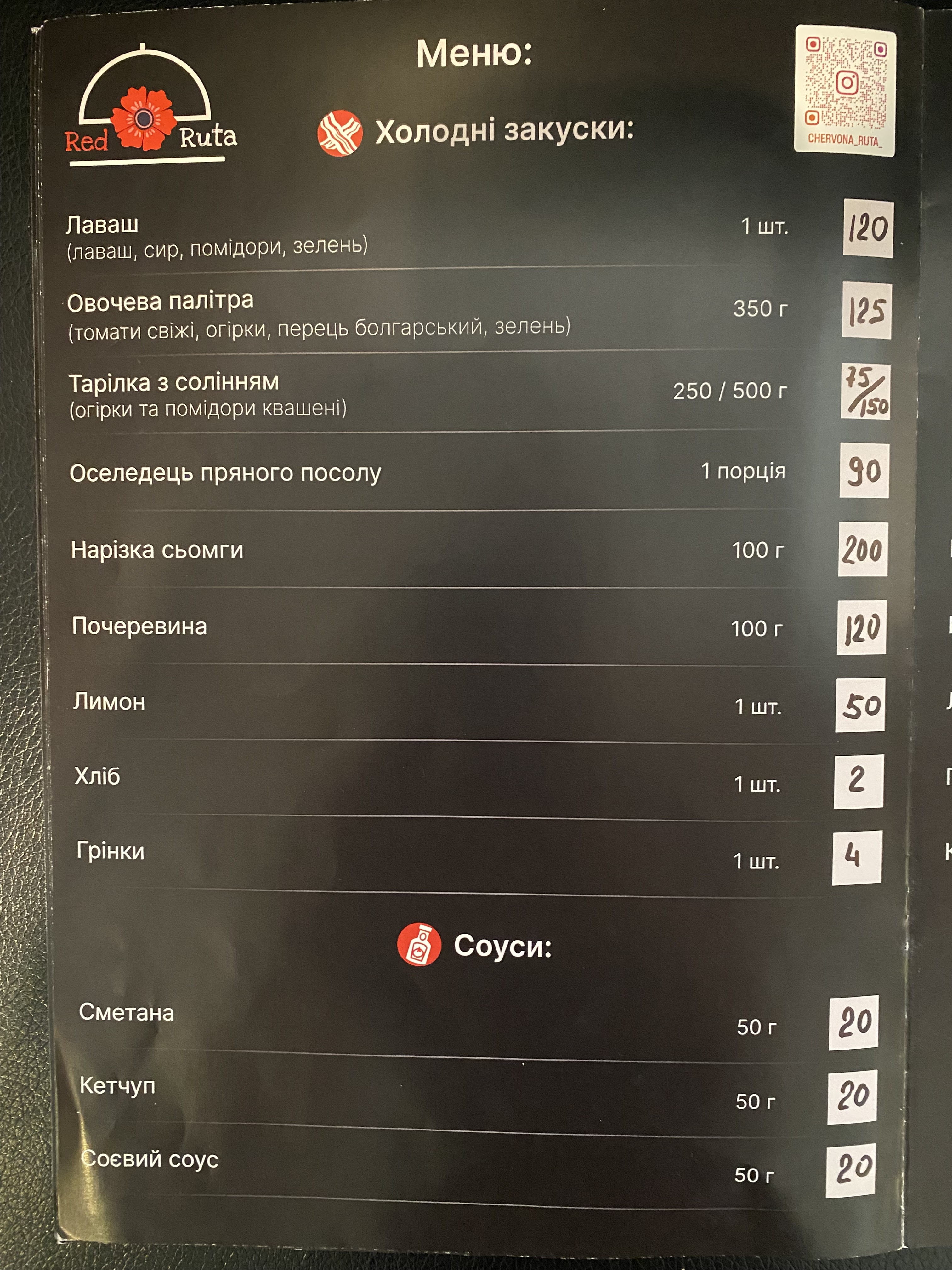 Red Ruta menu 6