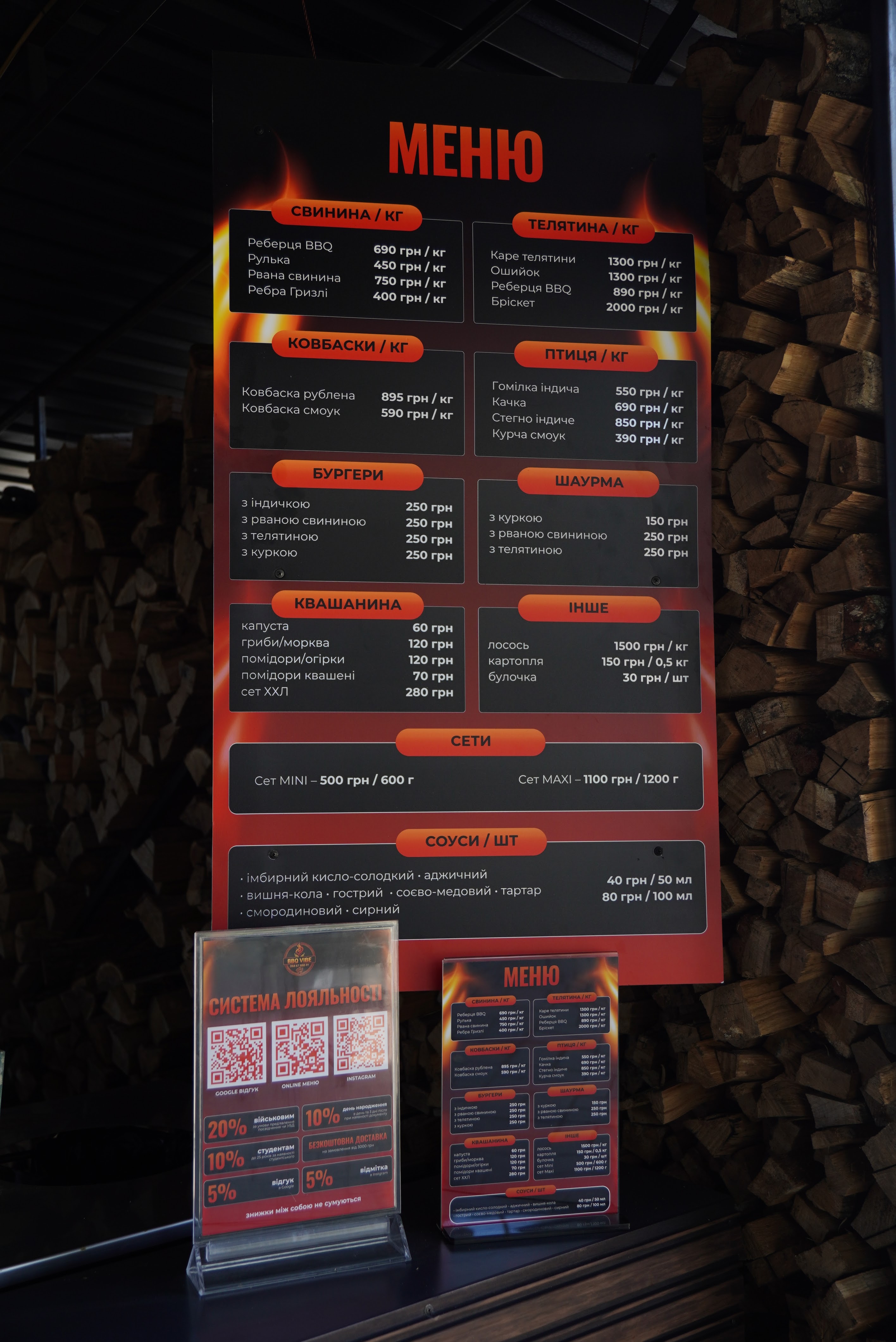 BBQ VIBE | БАРБЕКЮ ВАЙБ menu 1