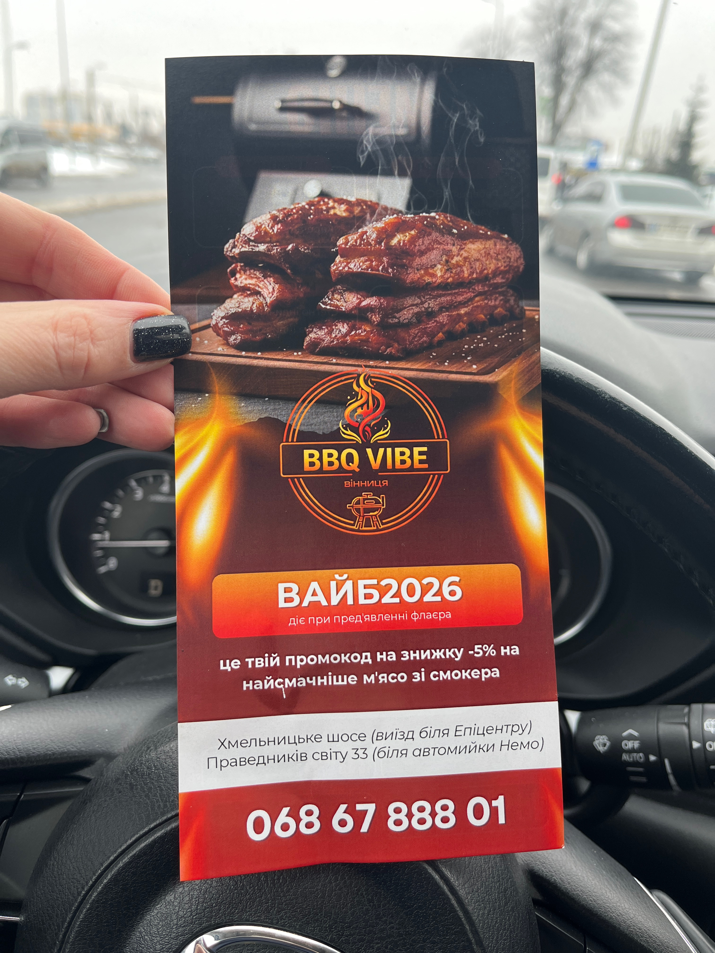 BBQ VIBE | БАРБЕКЮ ВАЙБ menu 3