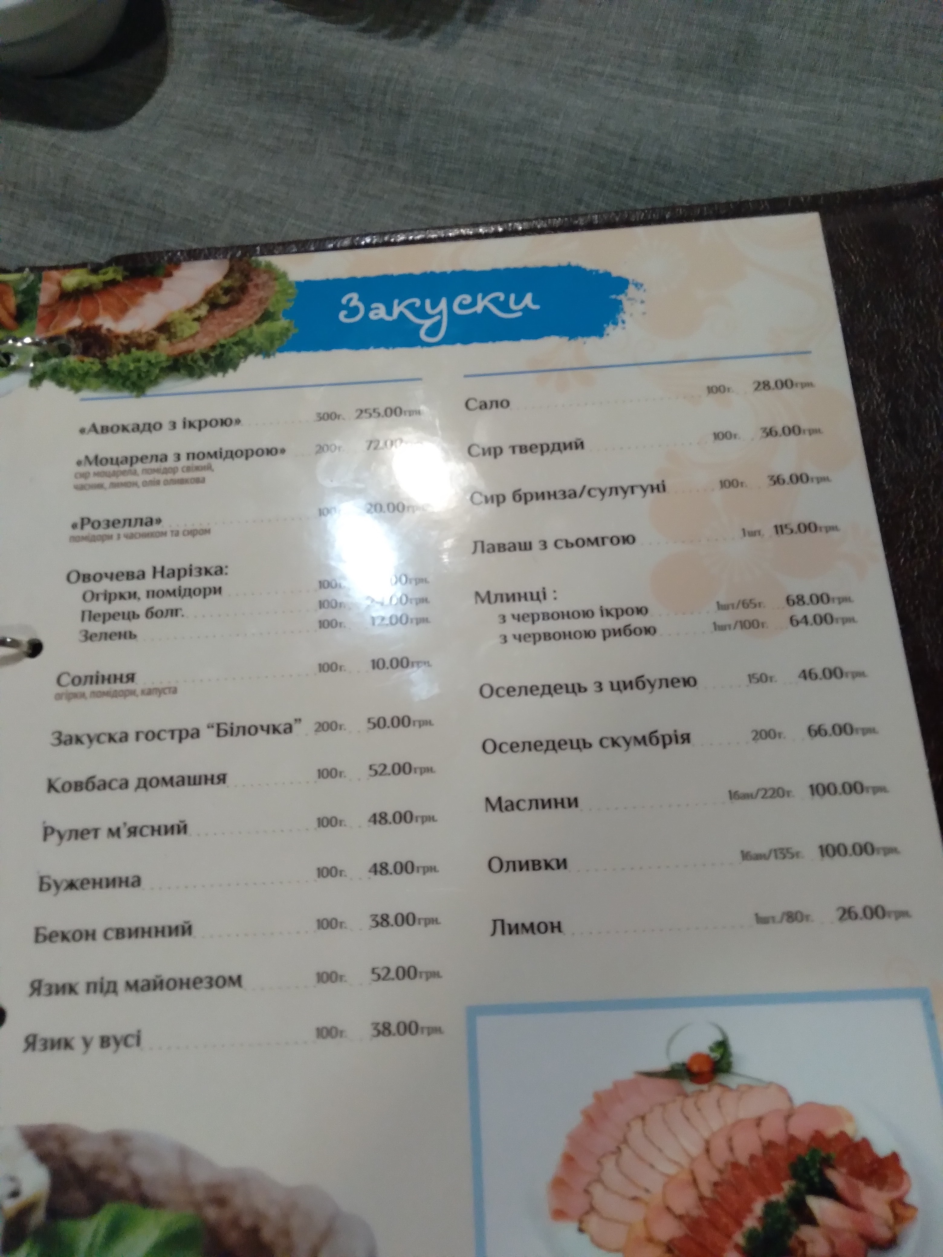 Kurochka menu 2