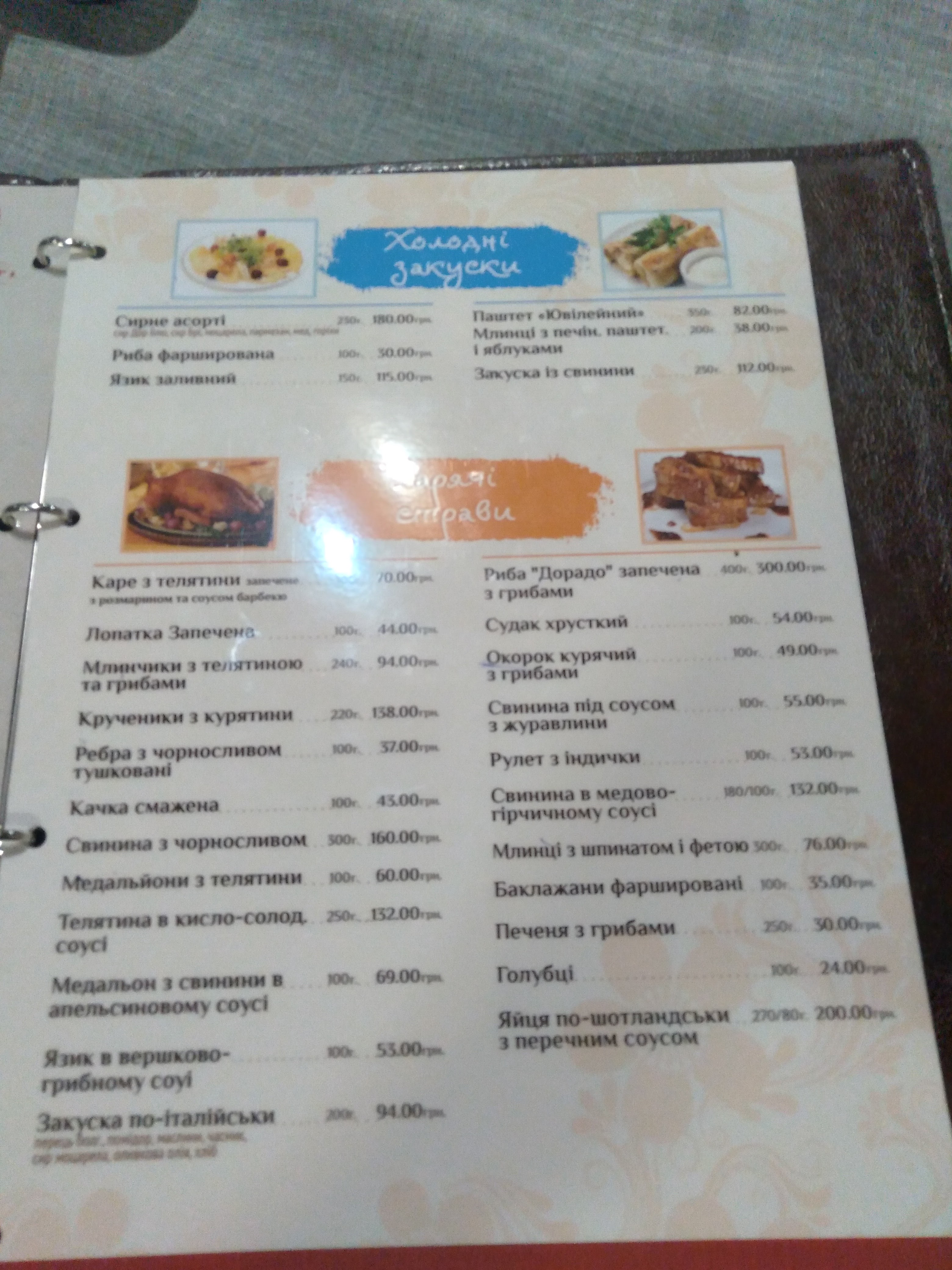 Kurochka menu 4