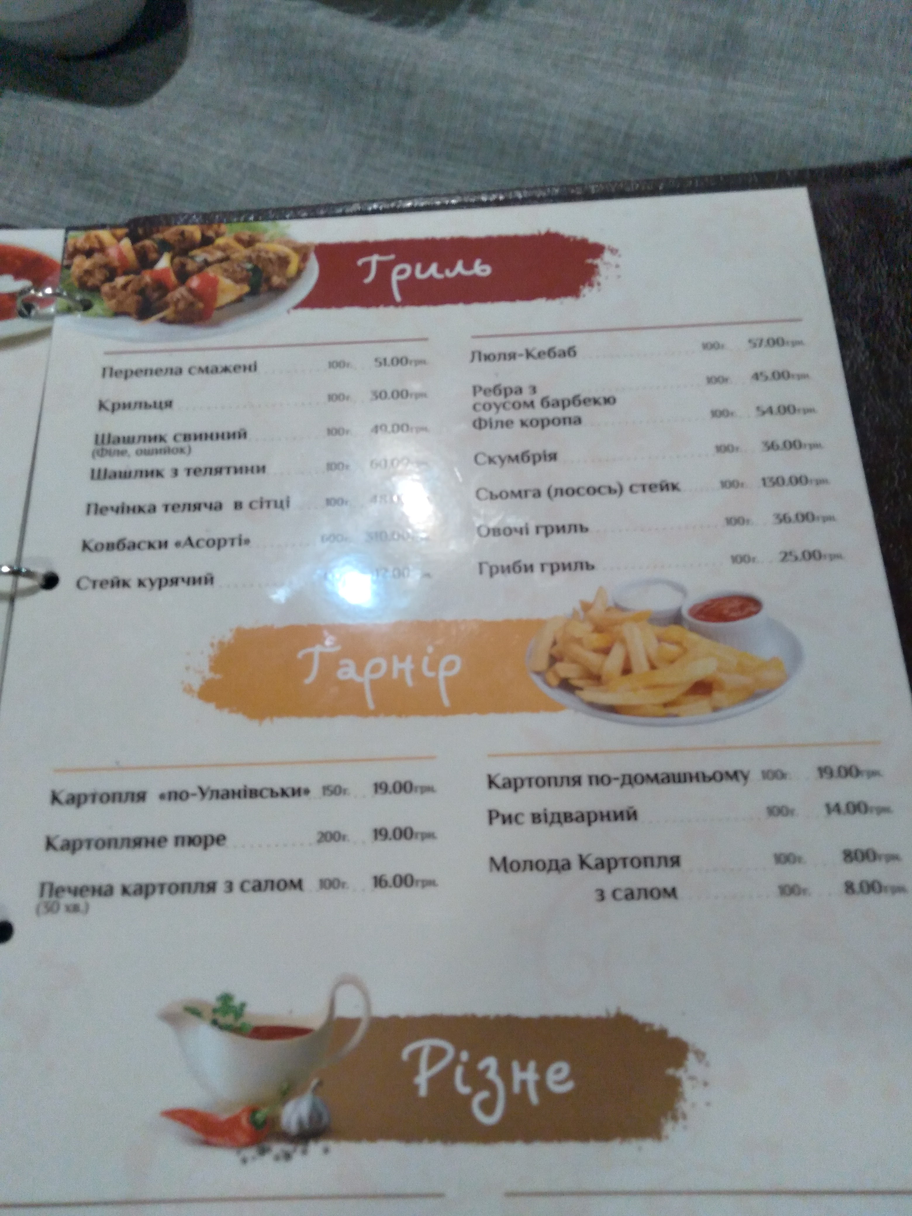 Kurochka menu 5