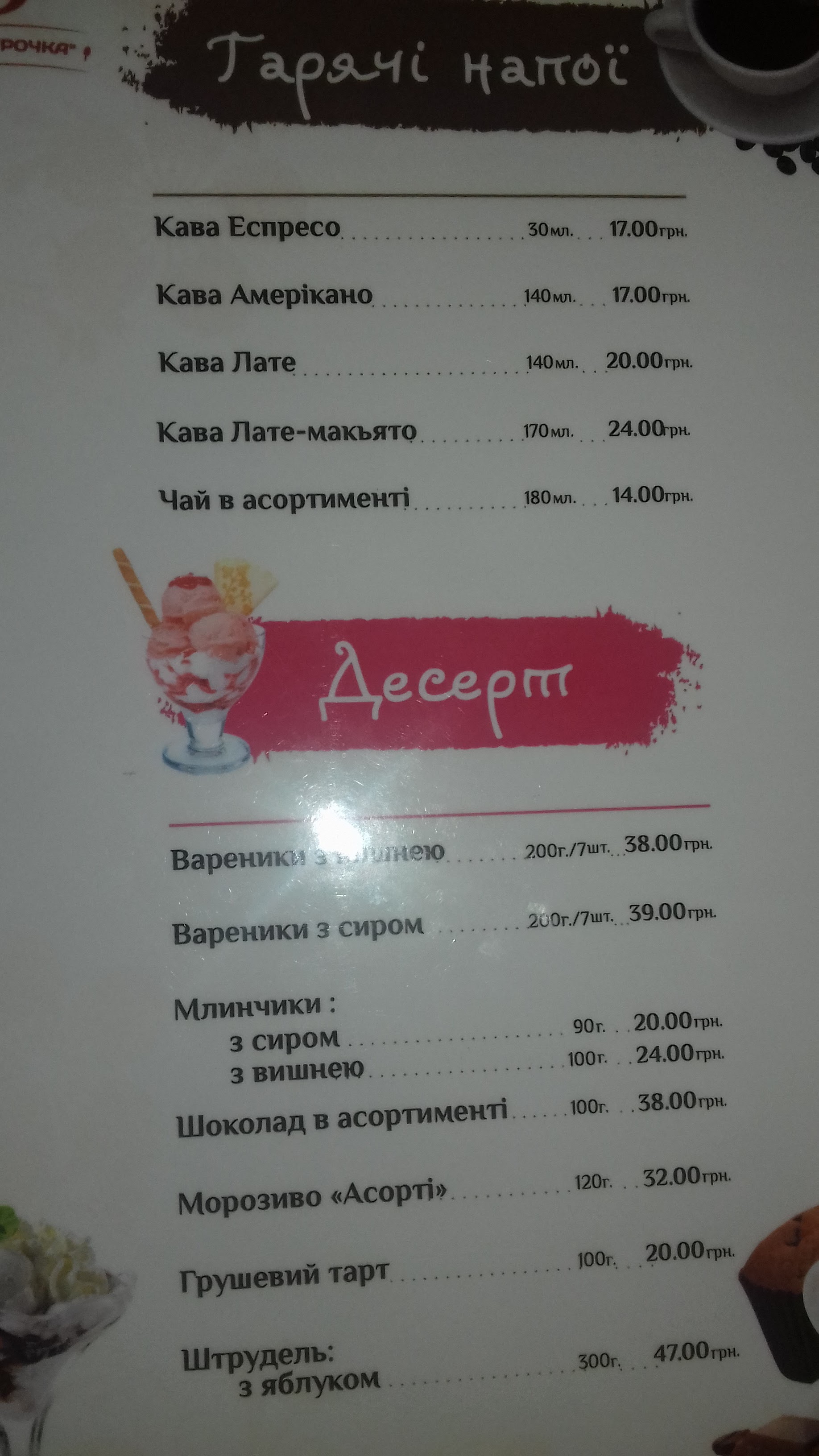 Kurochka menu 7