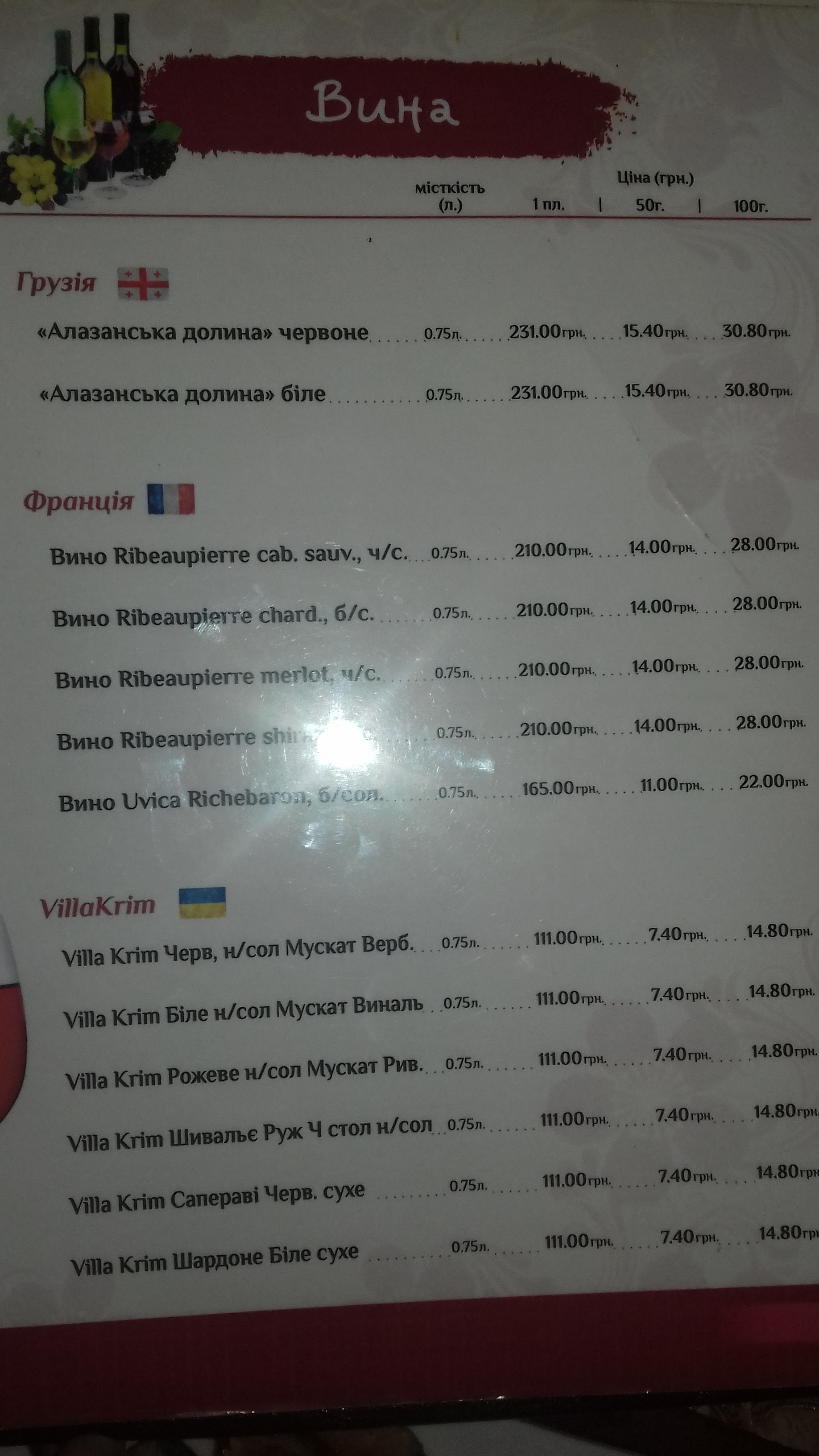 Kurochka menu 10