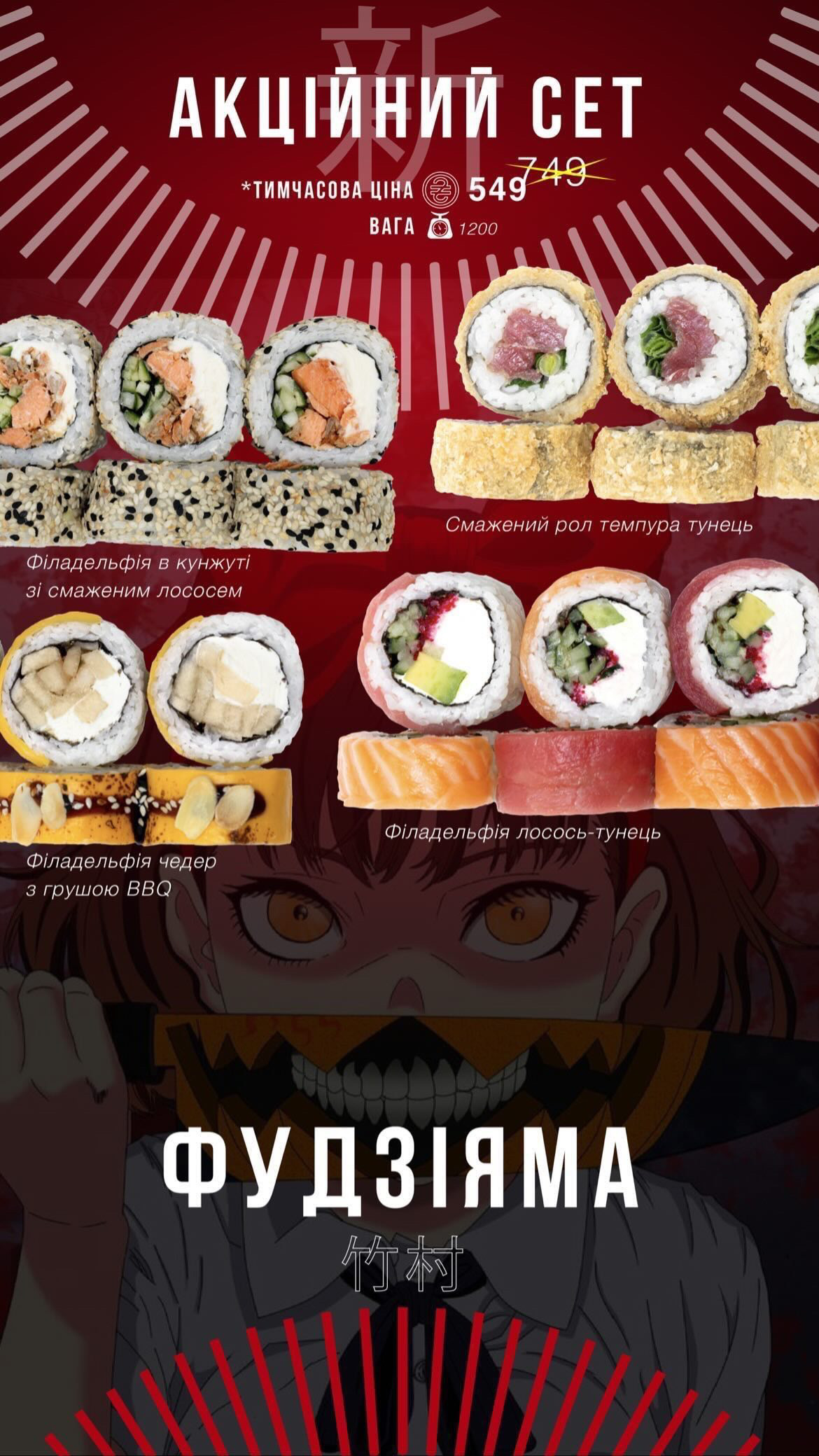 Yakudza | Якудза menu 2