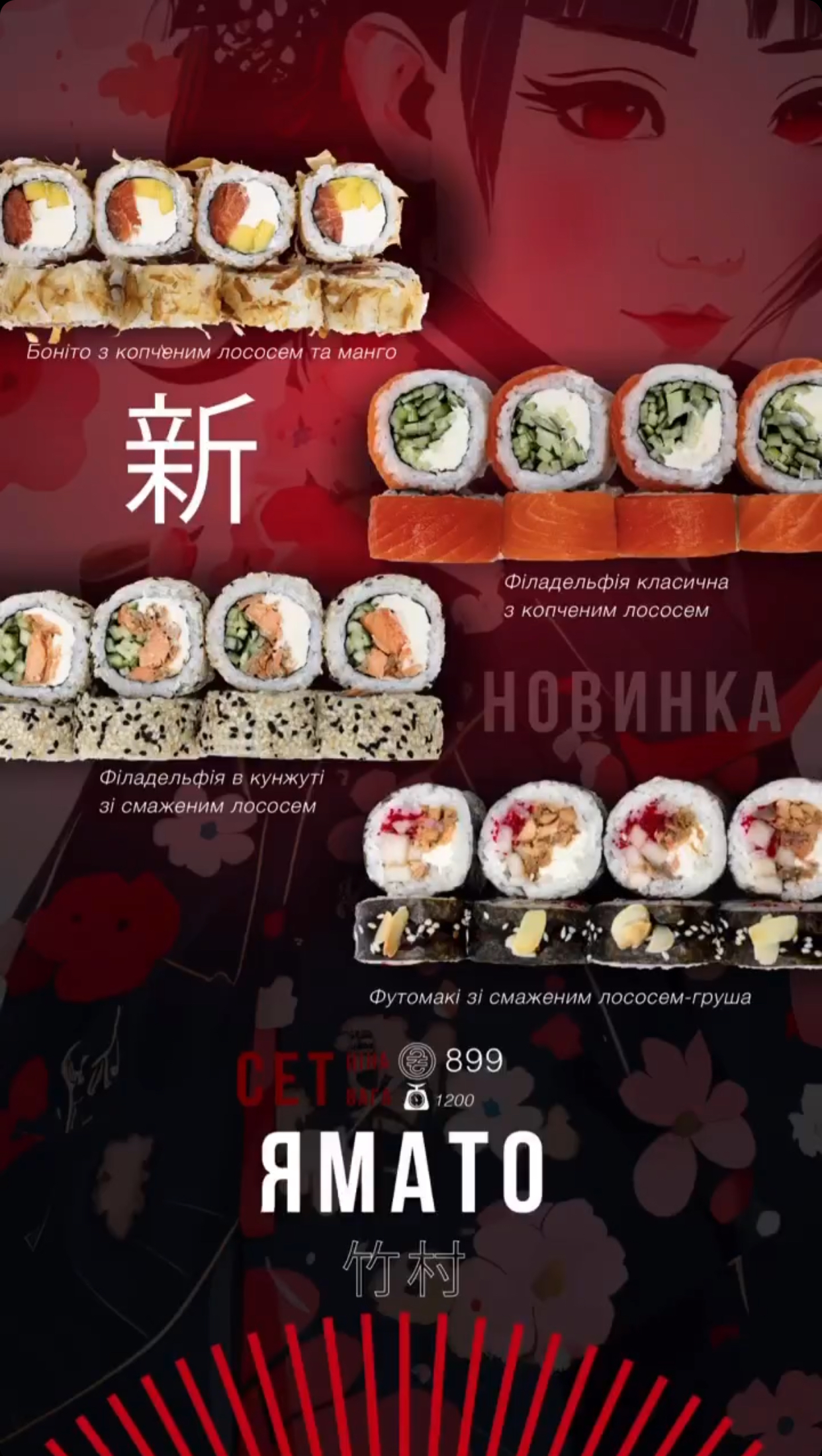Yakudza | Якудза menu 3