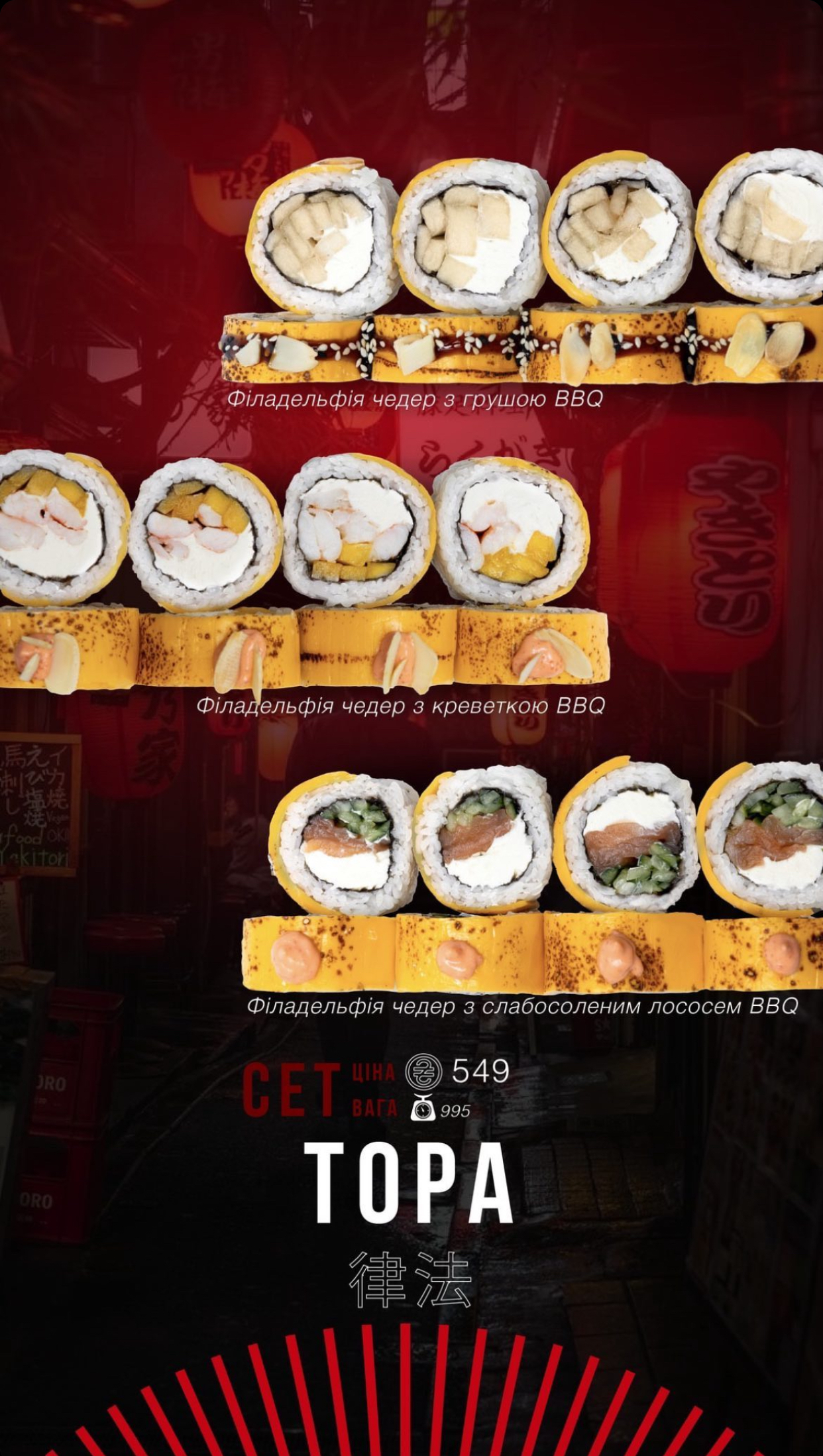 Yakudza | Якудза menu 5