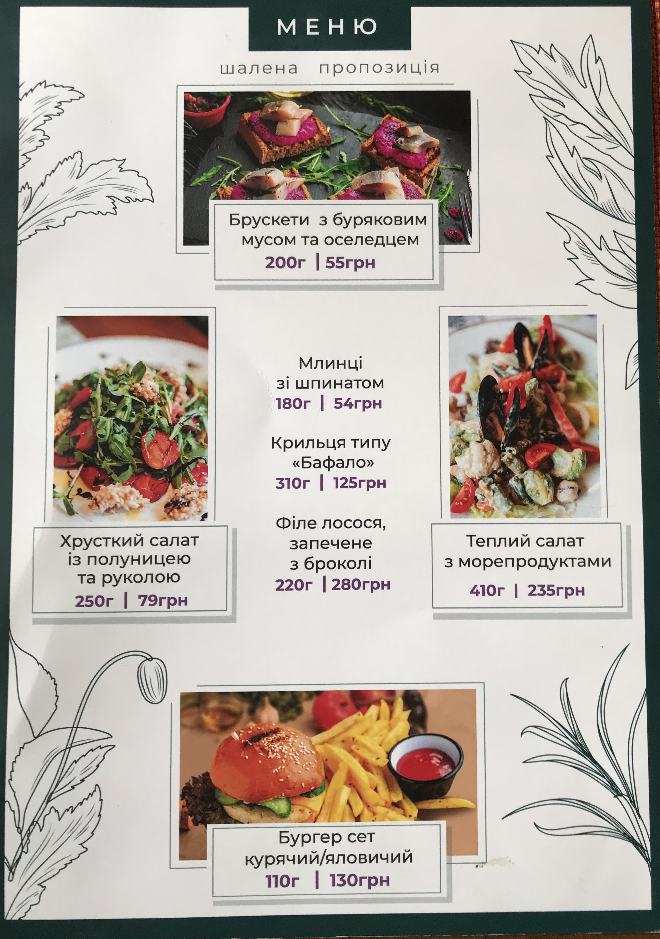 Cactus menu 3