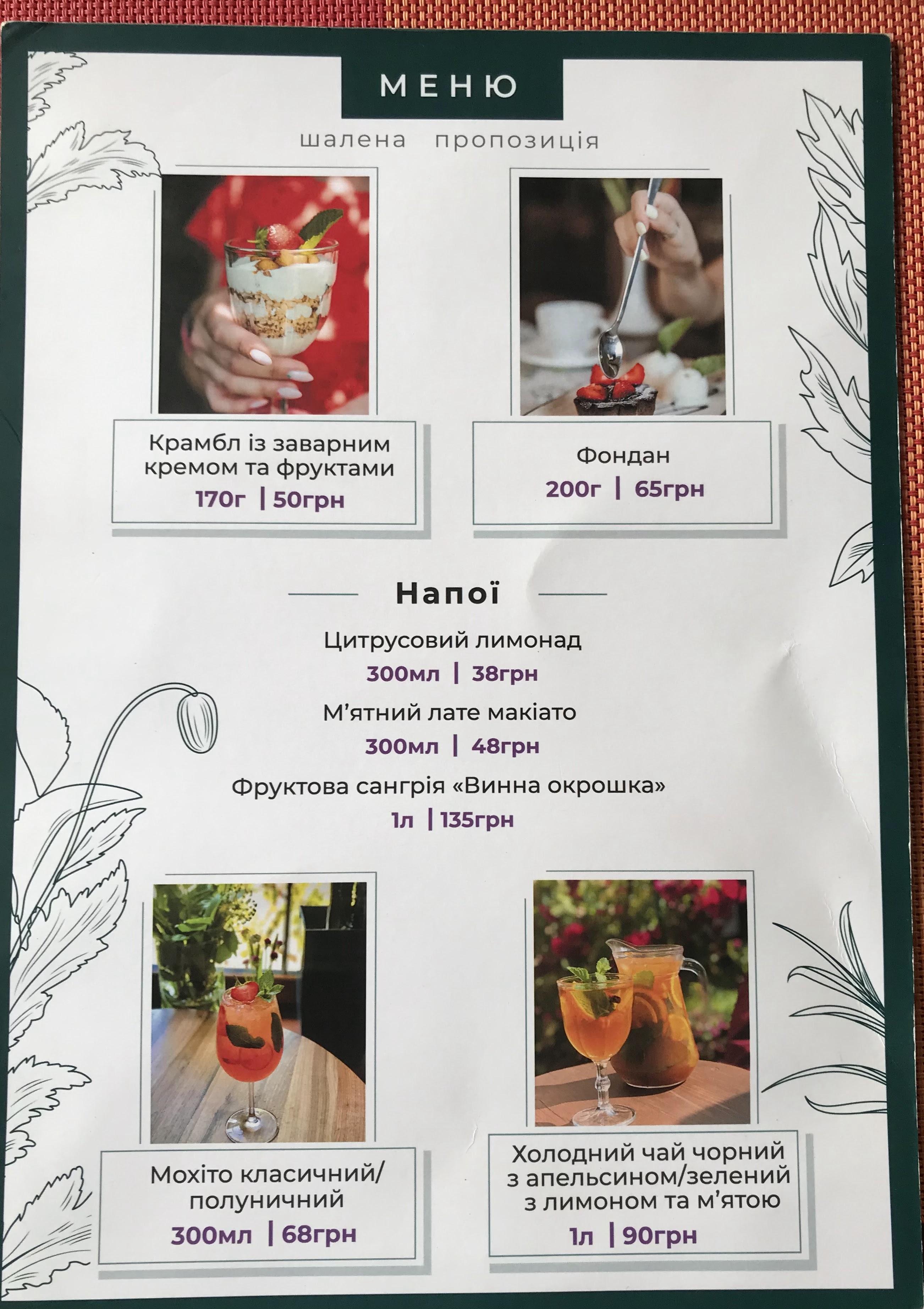 Cactus menu 4