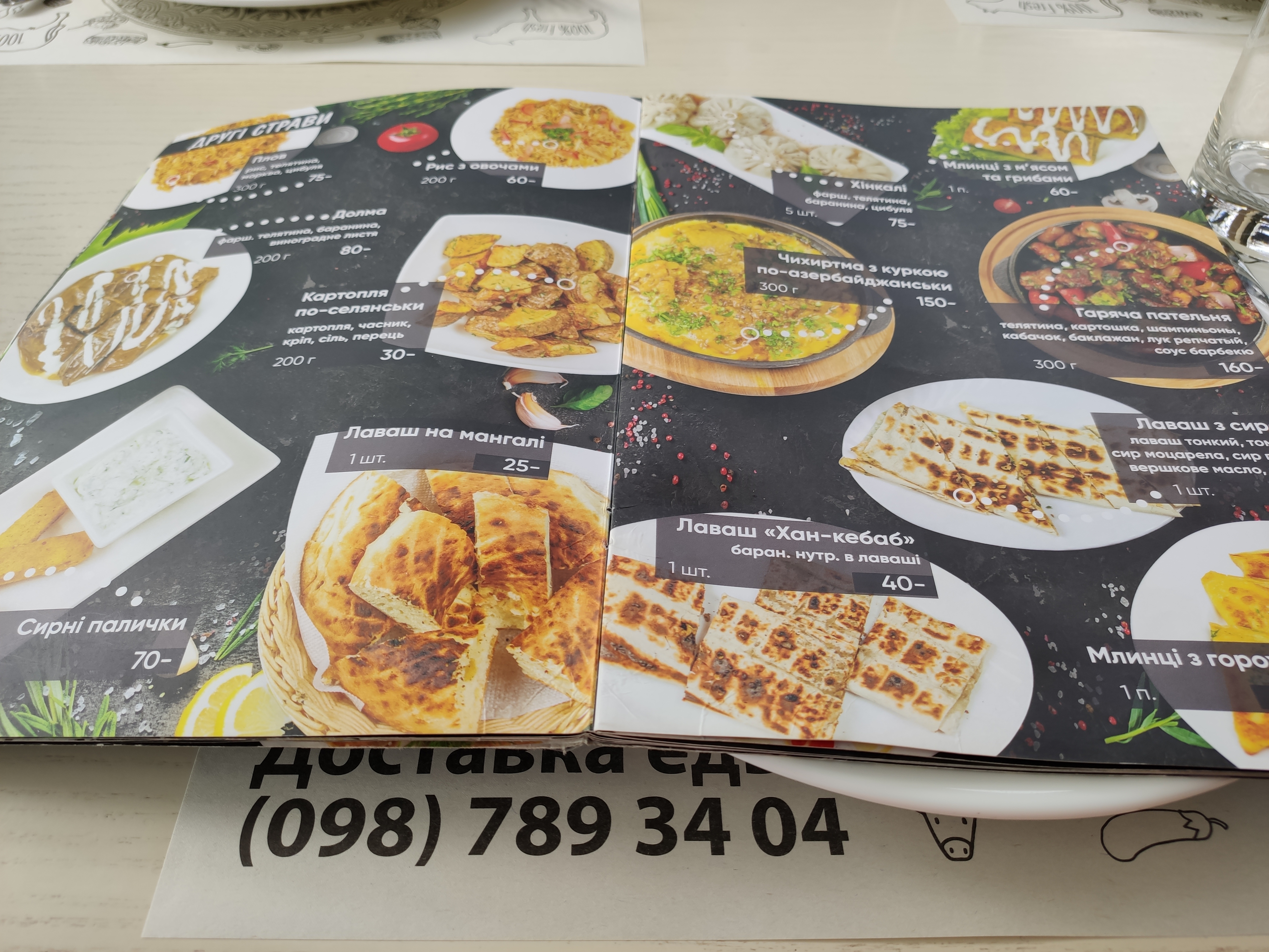 Razvylka menu 1