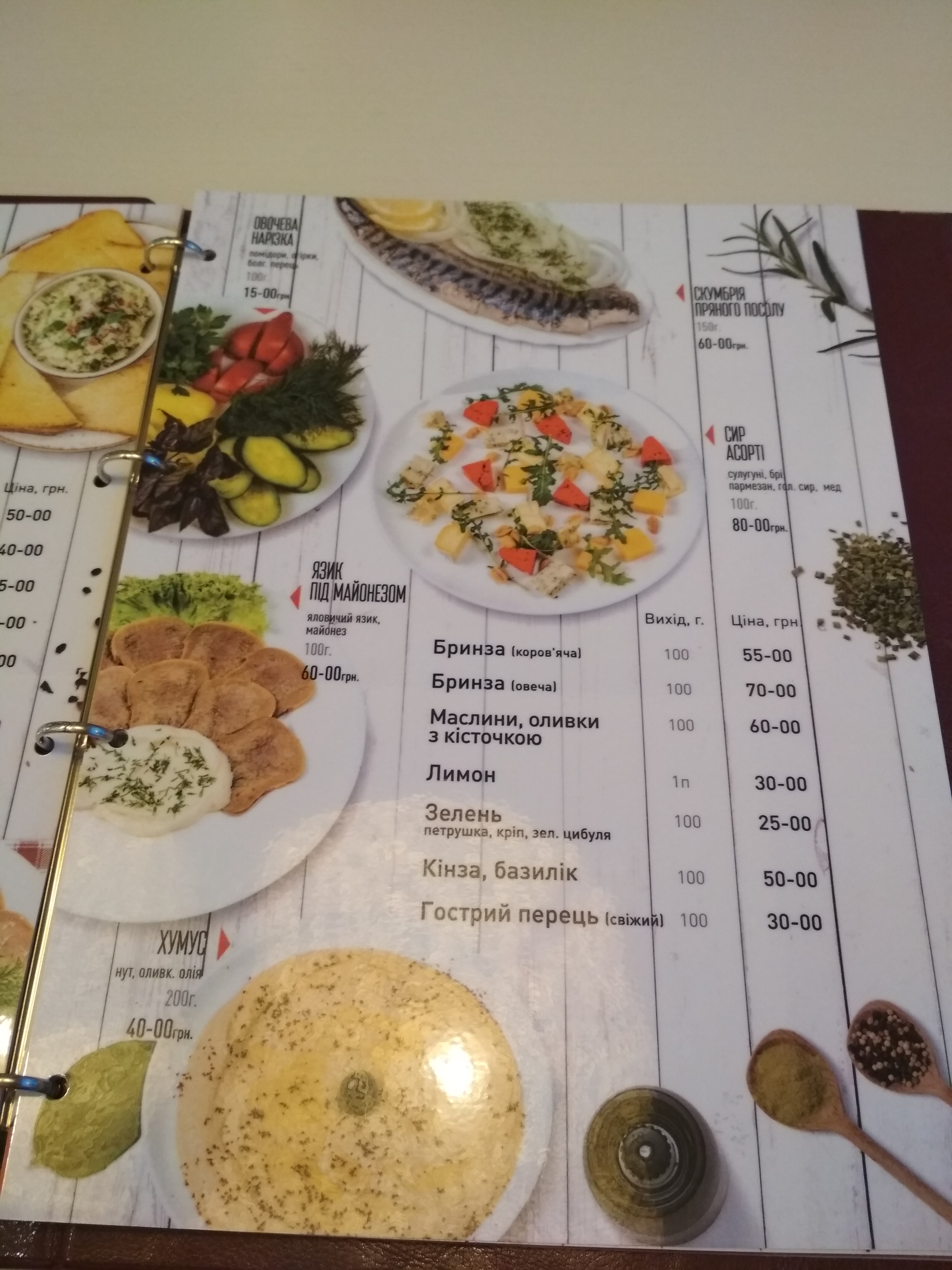 Razvylka menu 4