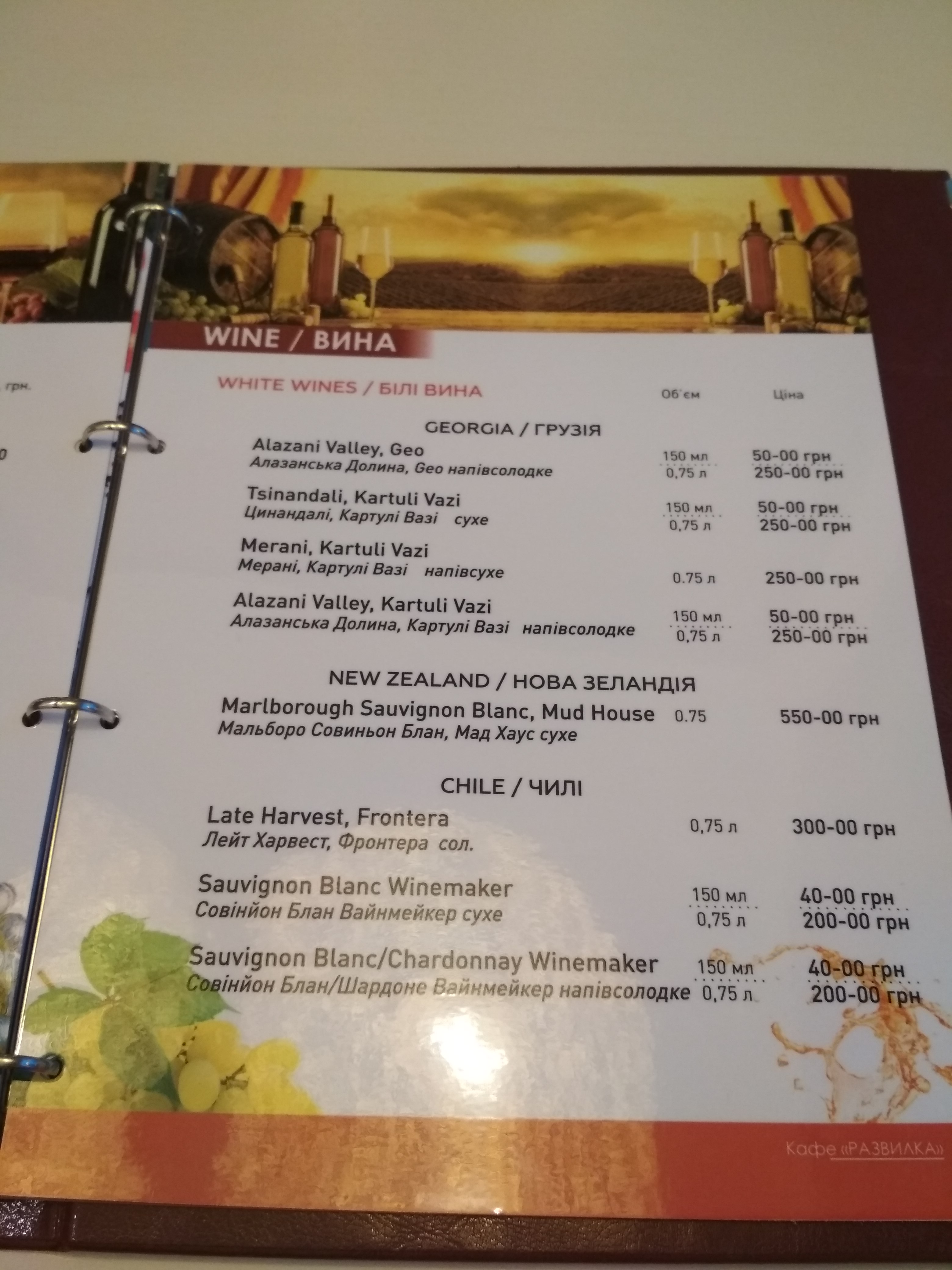 Razvylka menu 8