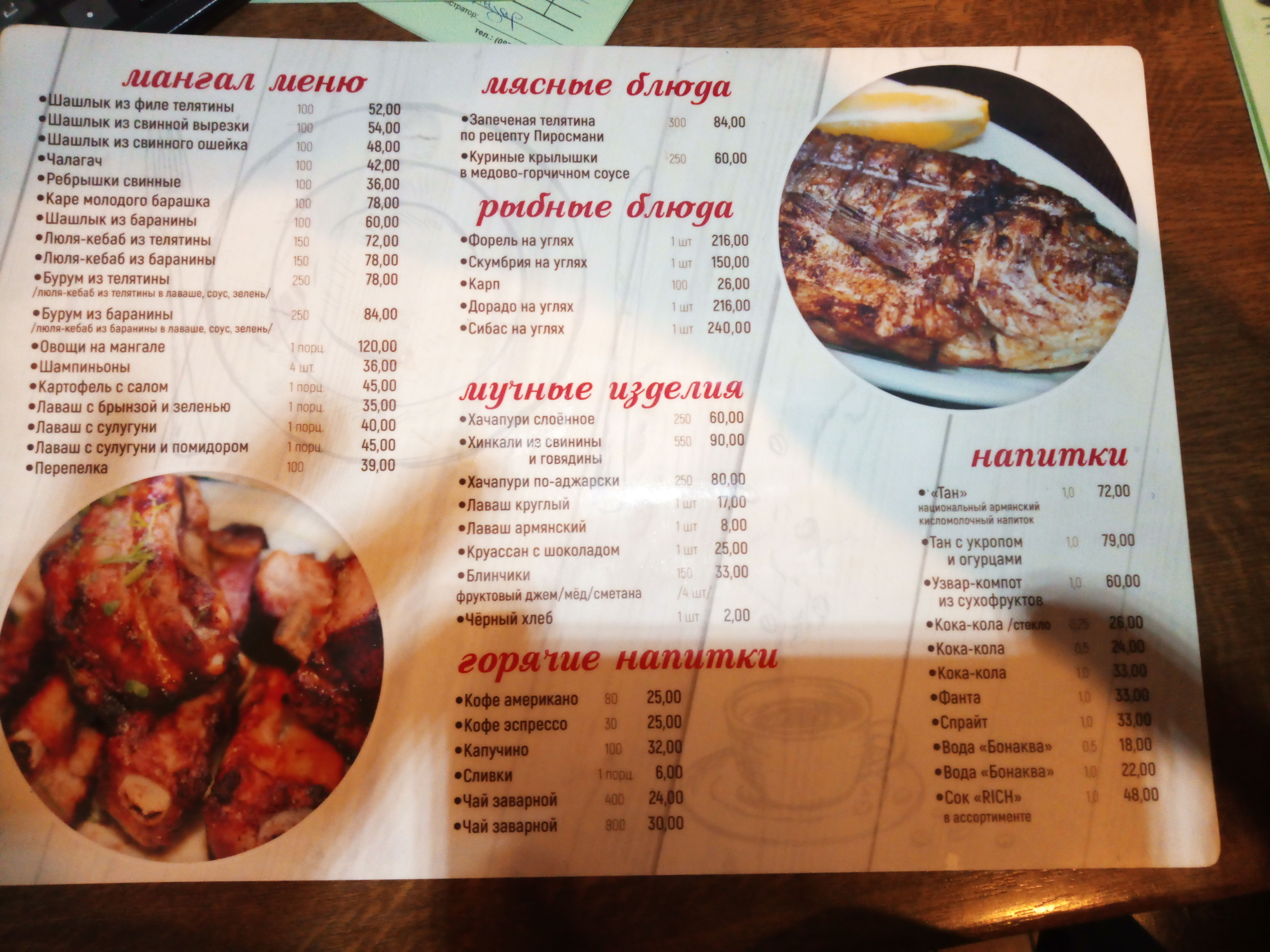 Shashlyk Drayv menu 2