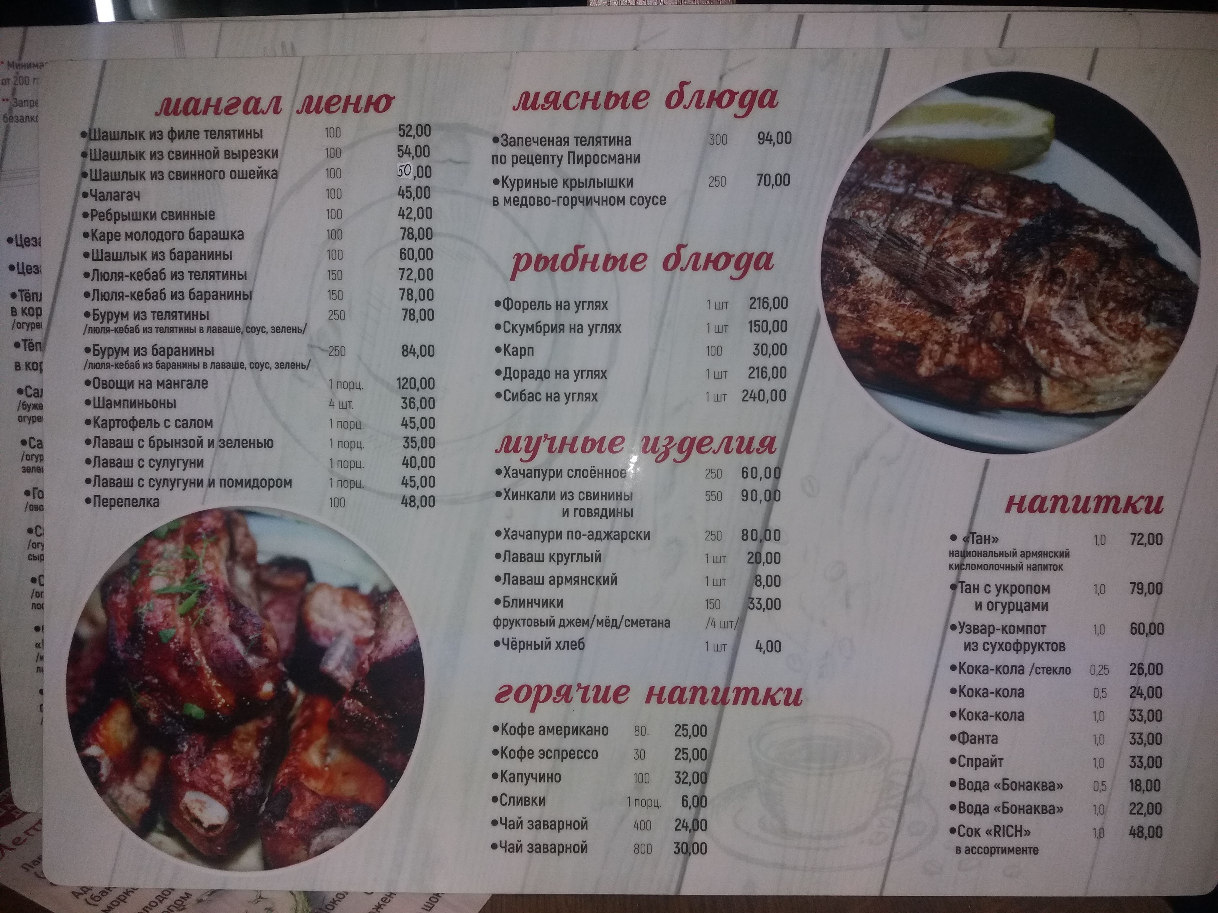 Shashlyk Drayv menu 3