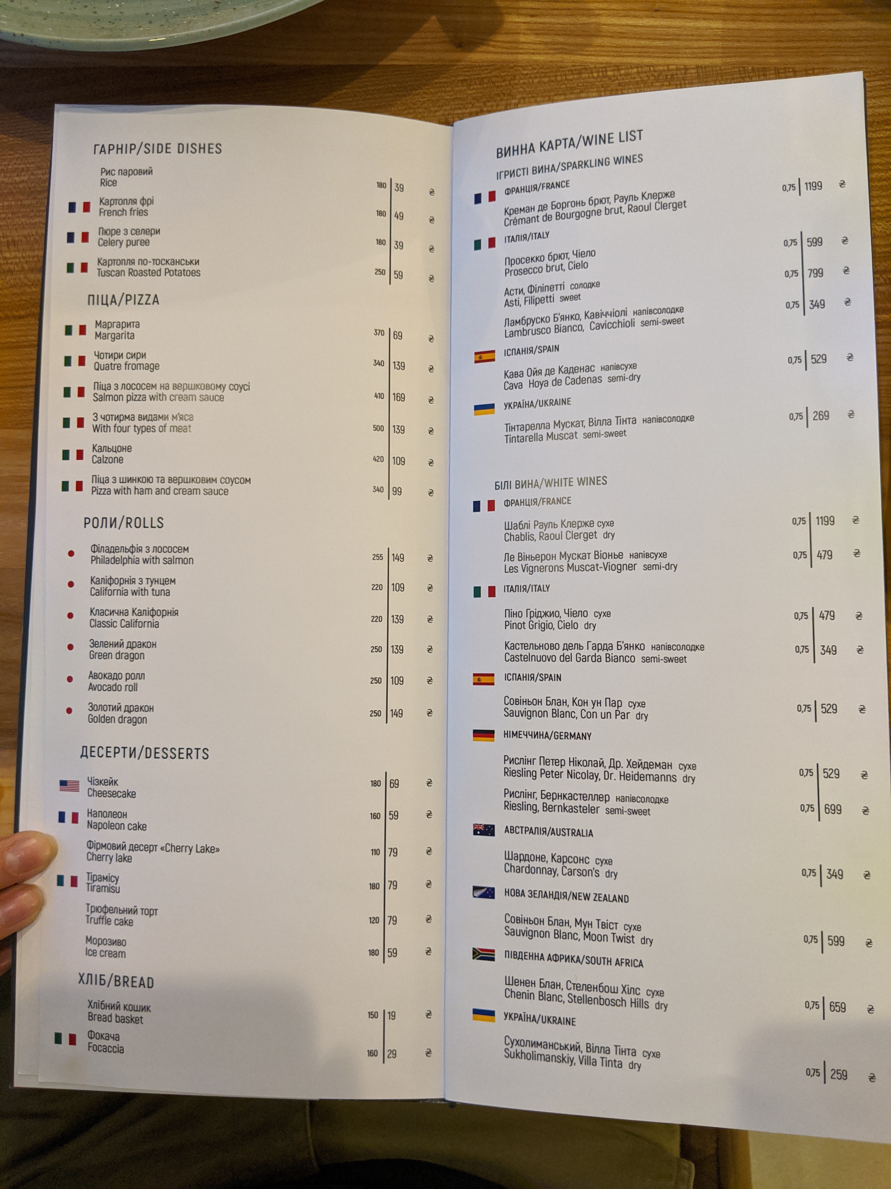 Cherry Lake menu 1