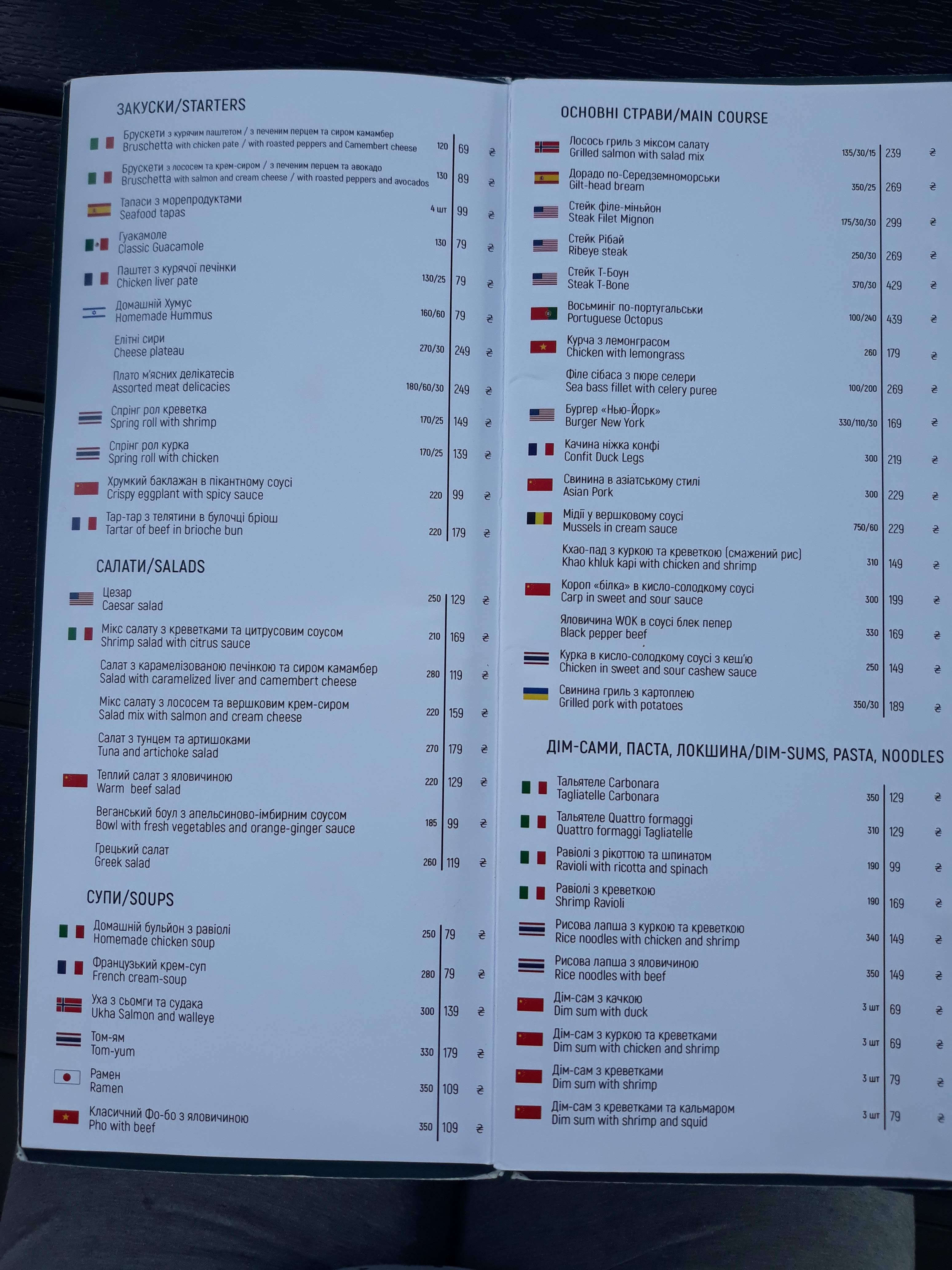 Cherry Lake menu 2