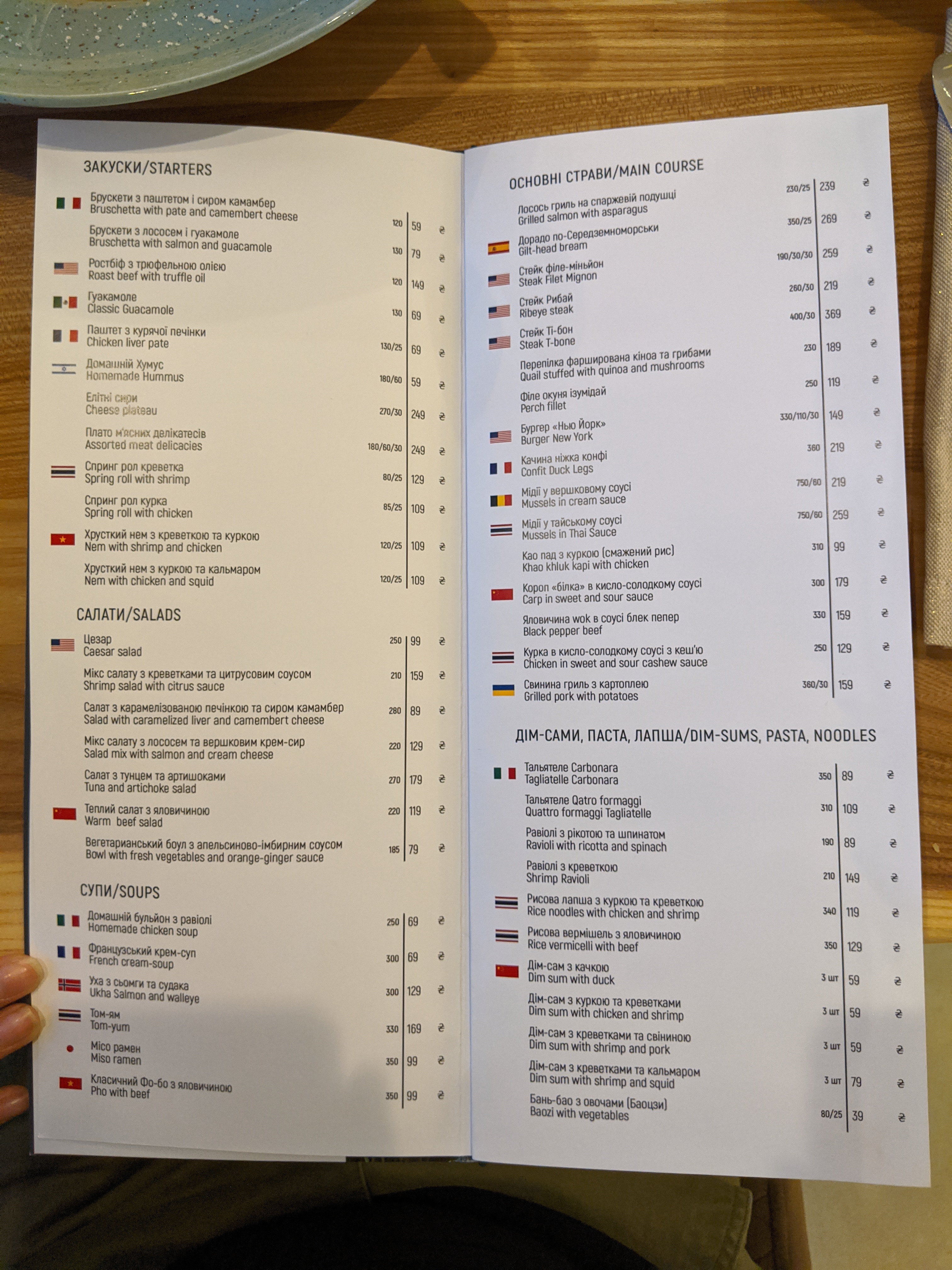 Cherry Lake menu 3