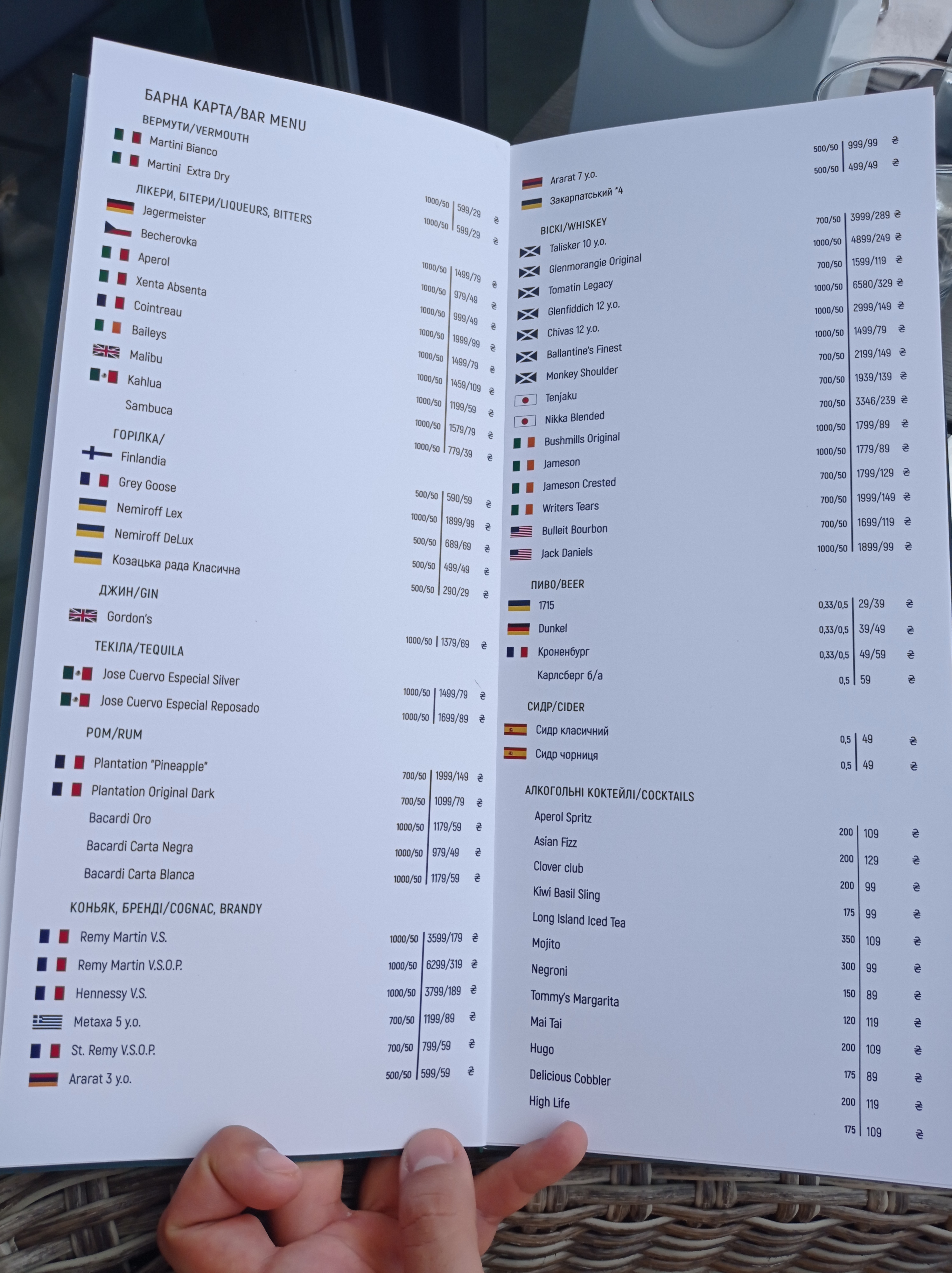 Cherry Lake menu 4