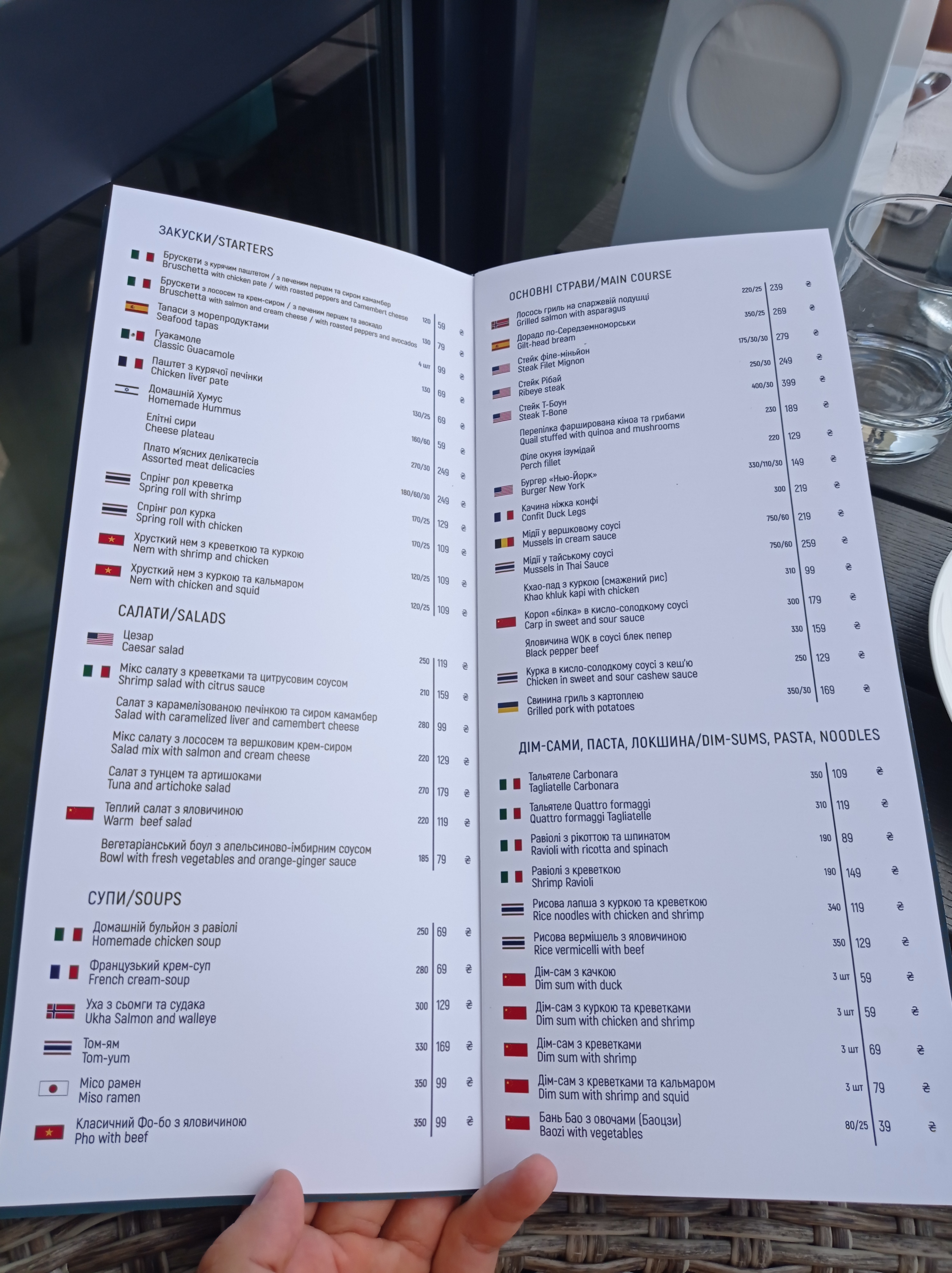 Cherry Lake menu 5
