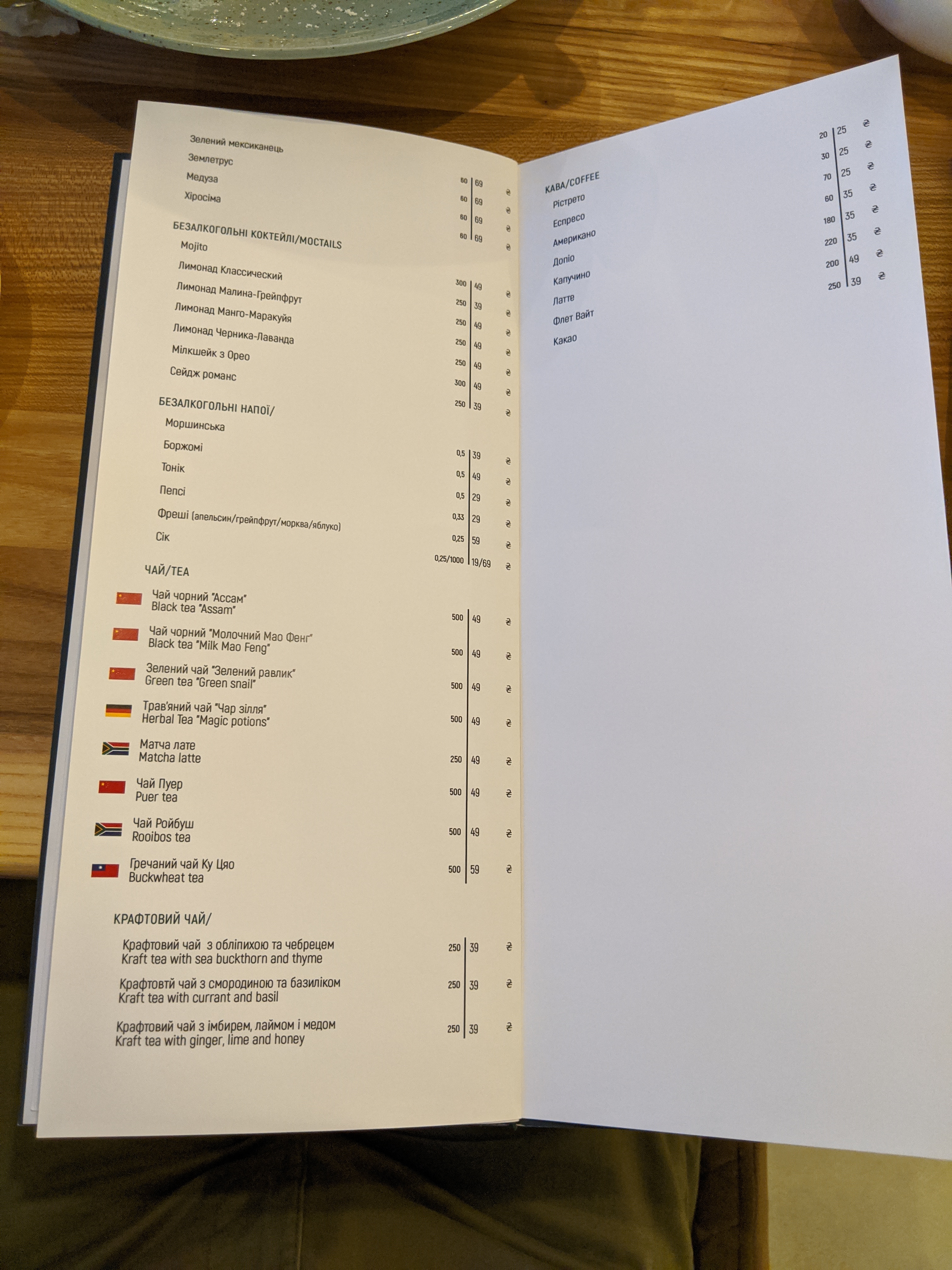 Cherry Lake menu 6