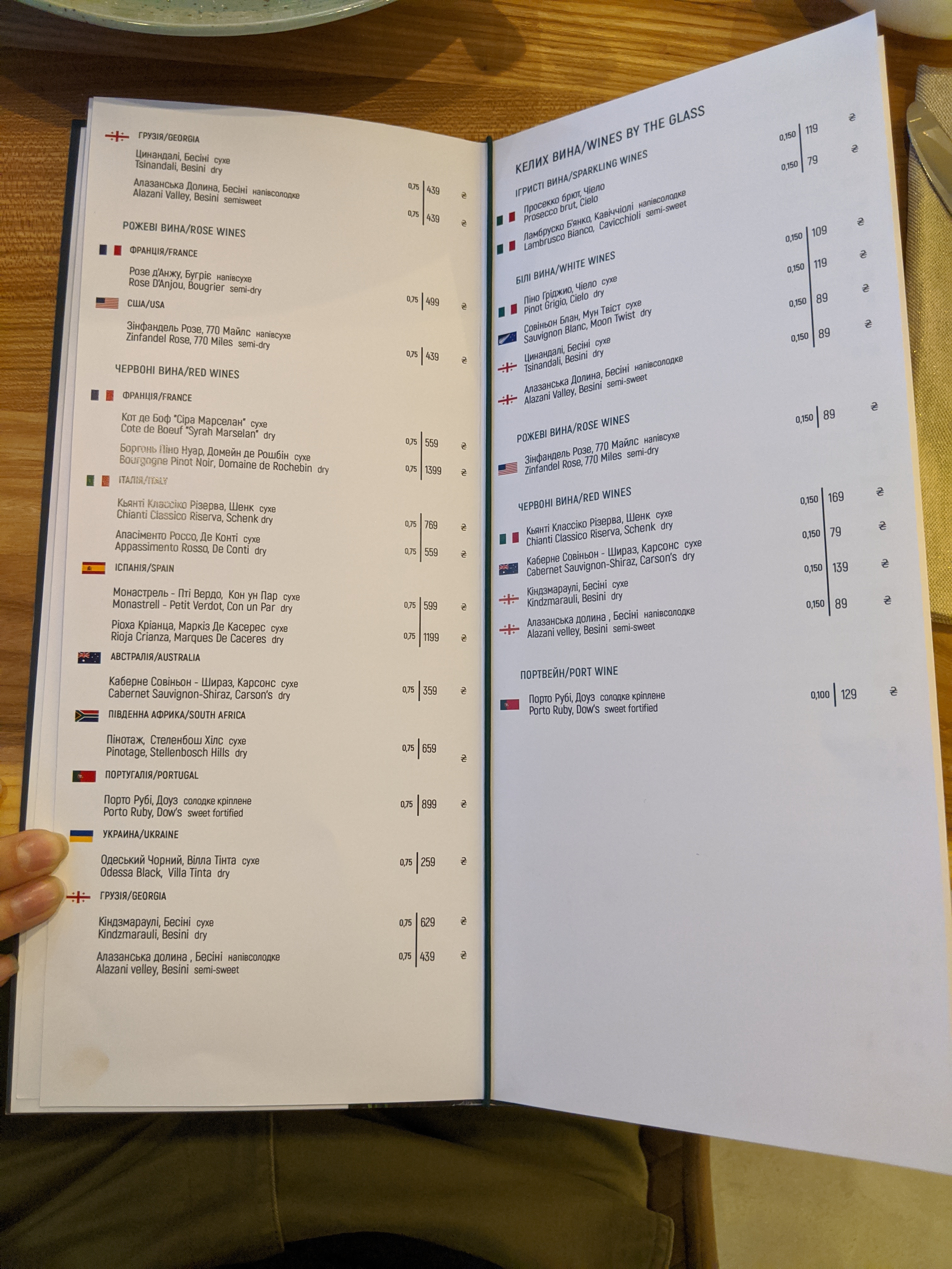 Cherry Lake menu 7