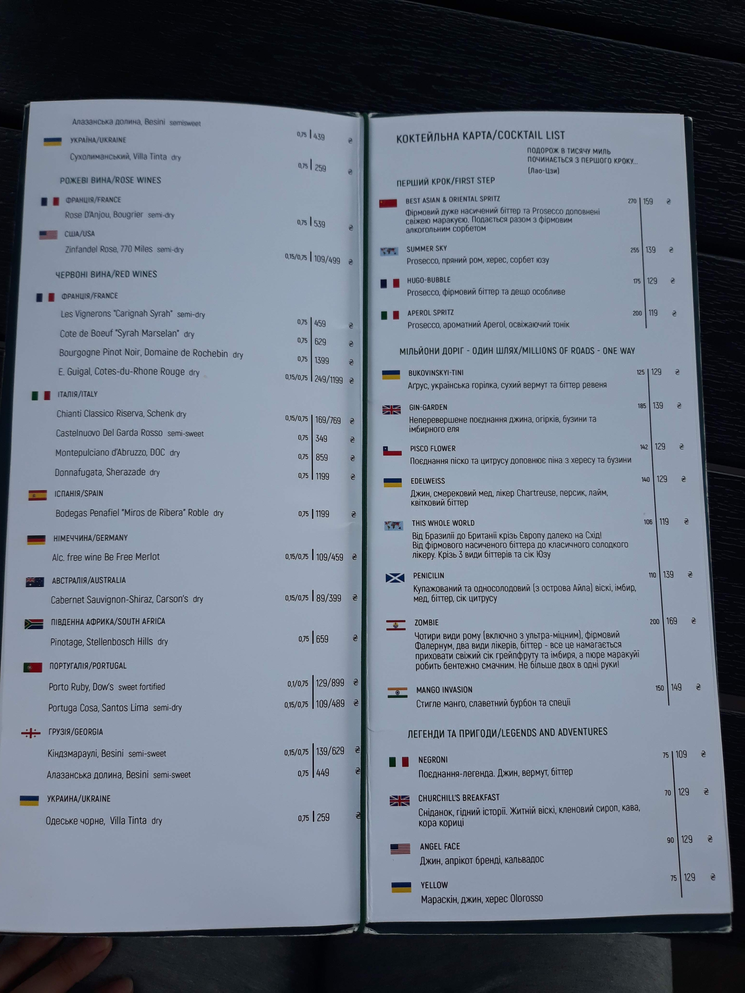 Cherry Lake menu 9