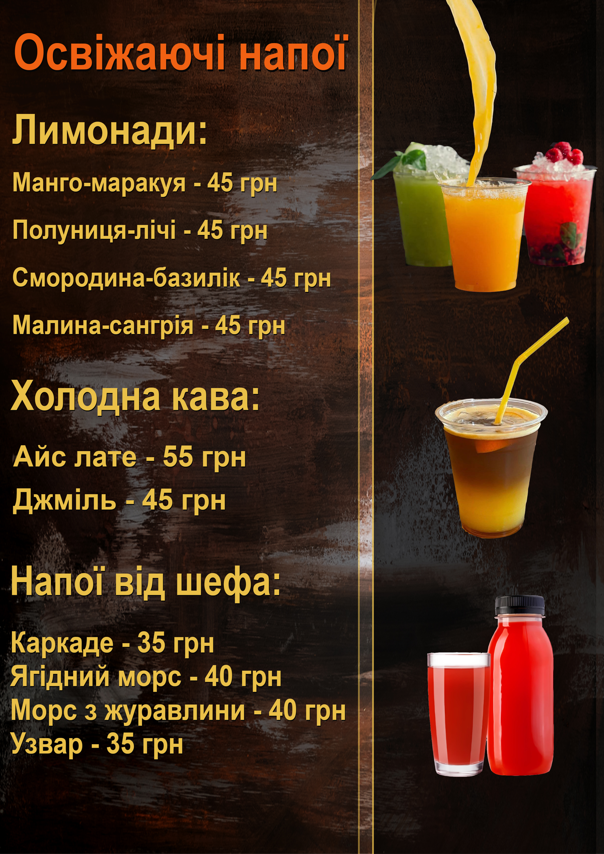 РЕЗИДЕНЦІЯ ШАУРМИ menu 3