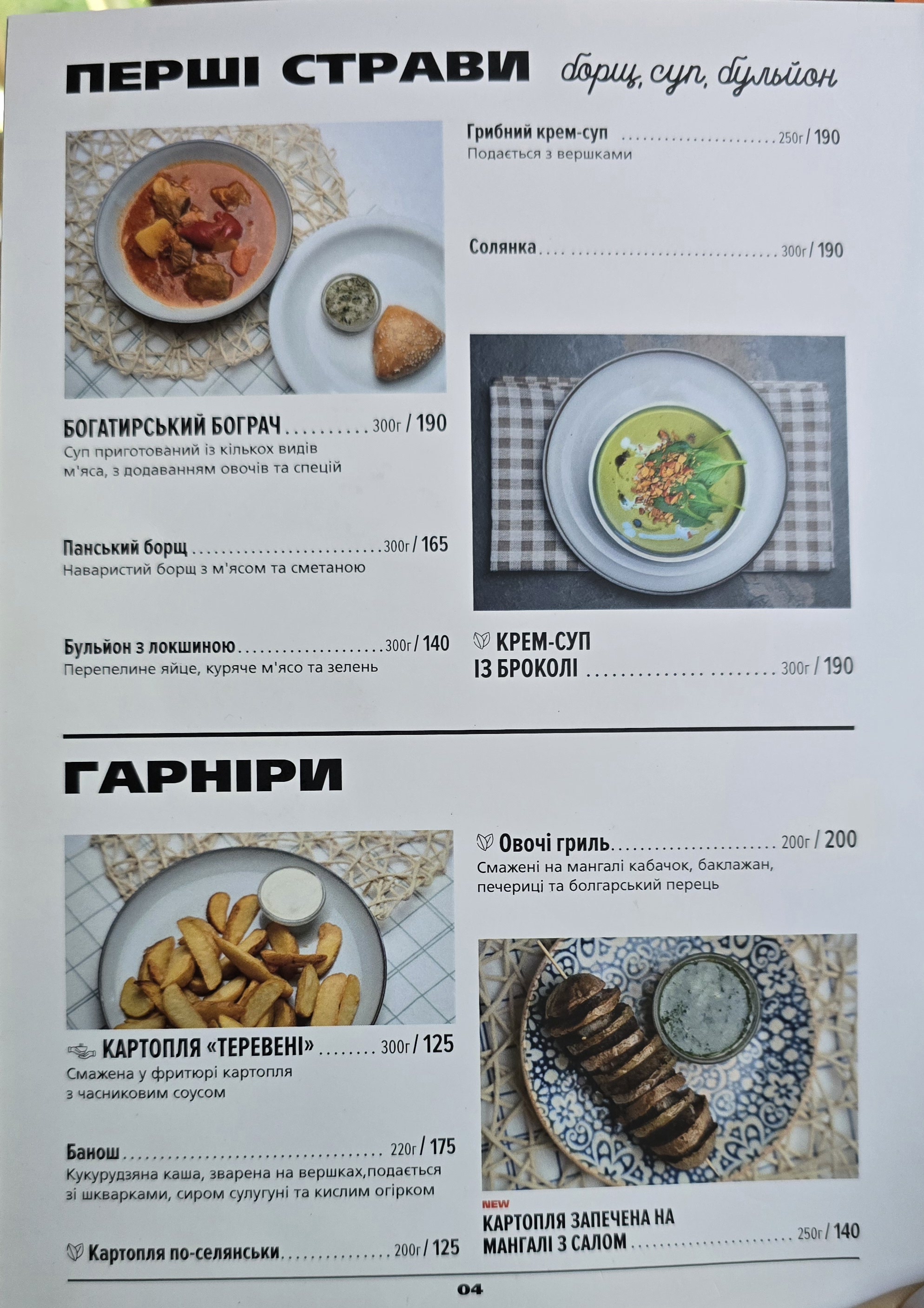Tereveni menu 1