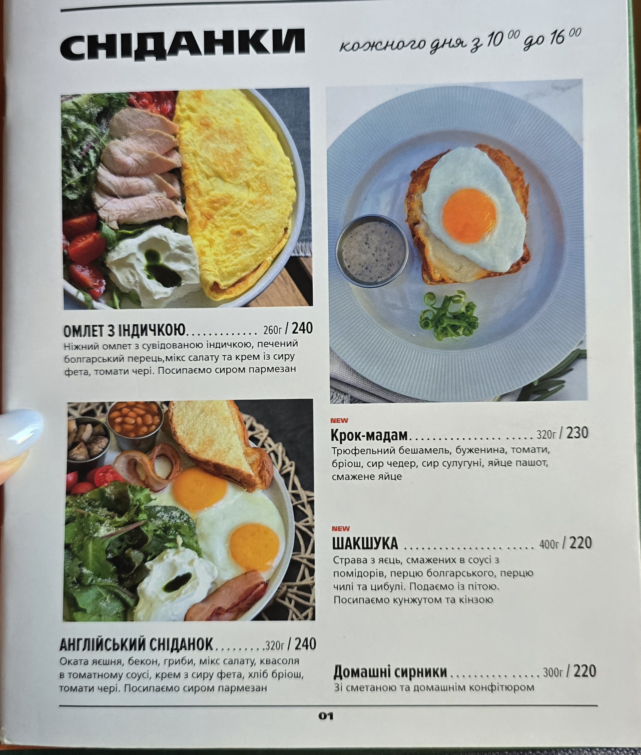 Tereveni menu 3