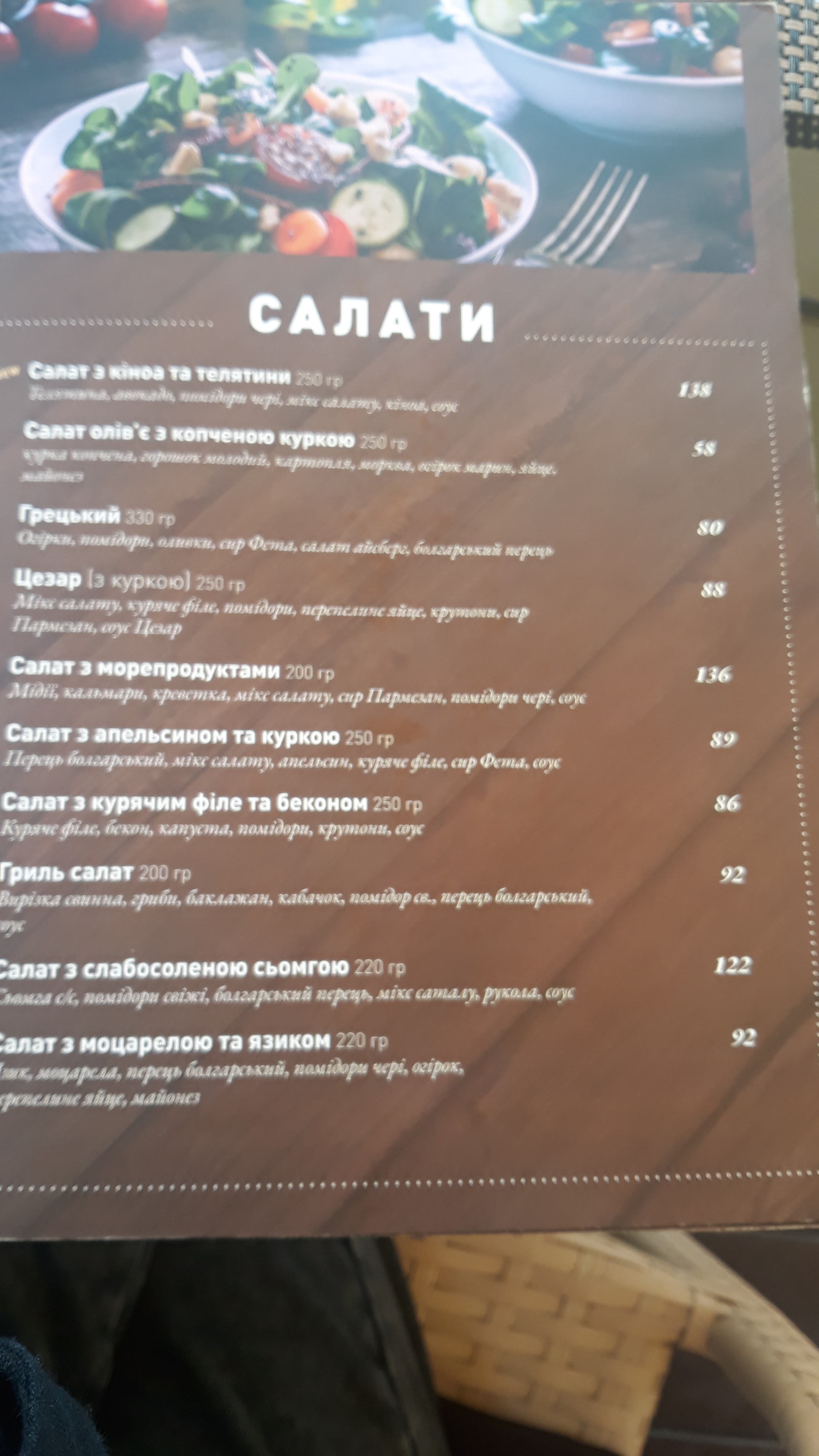Tereveni menu 12