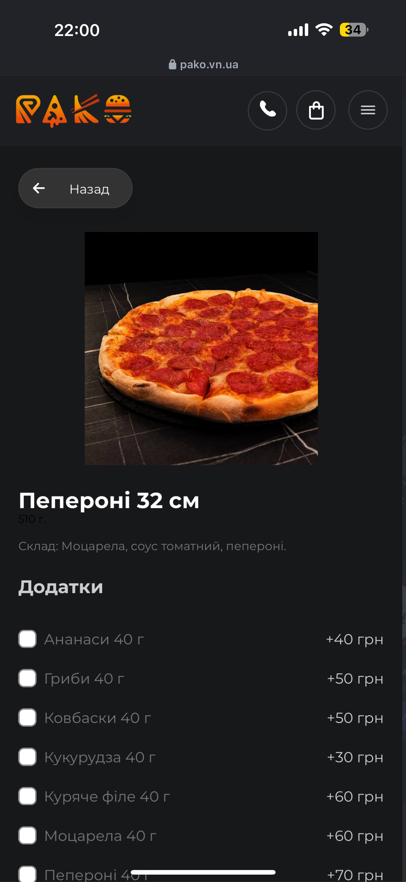 PAKO Pizza & Sushi menu 1