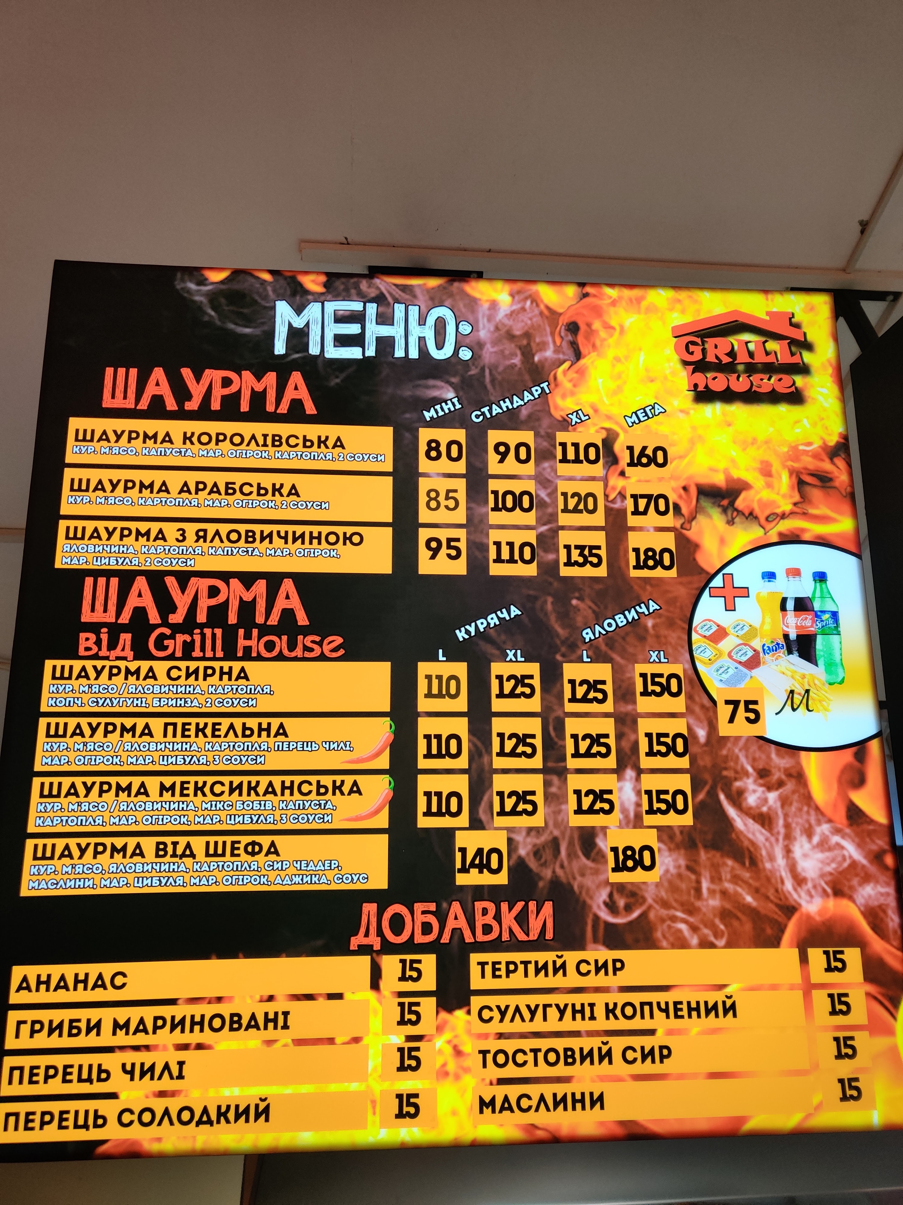 Grill House menu 2