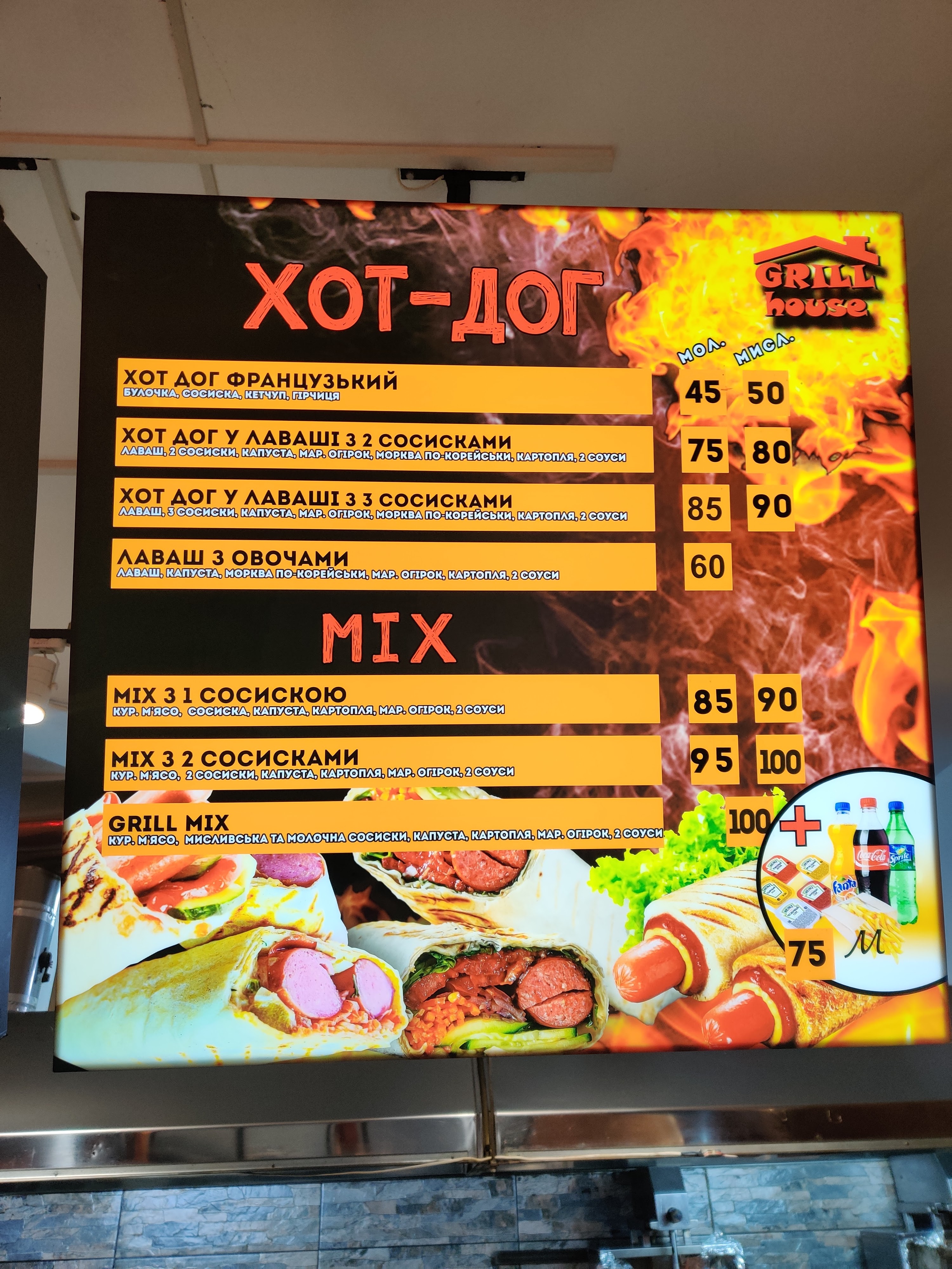Grill House menu 3