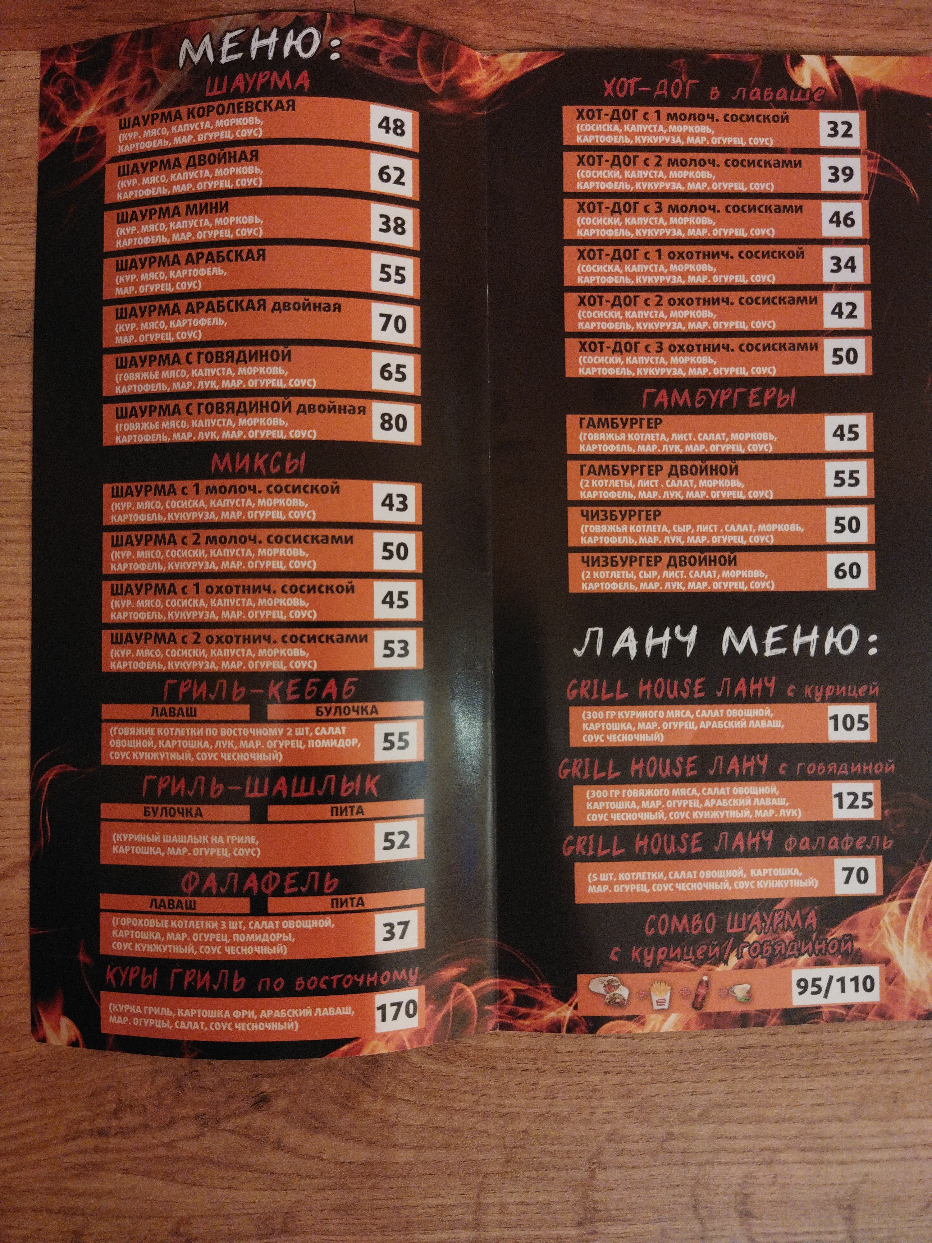 Grill House menu 4