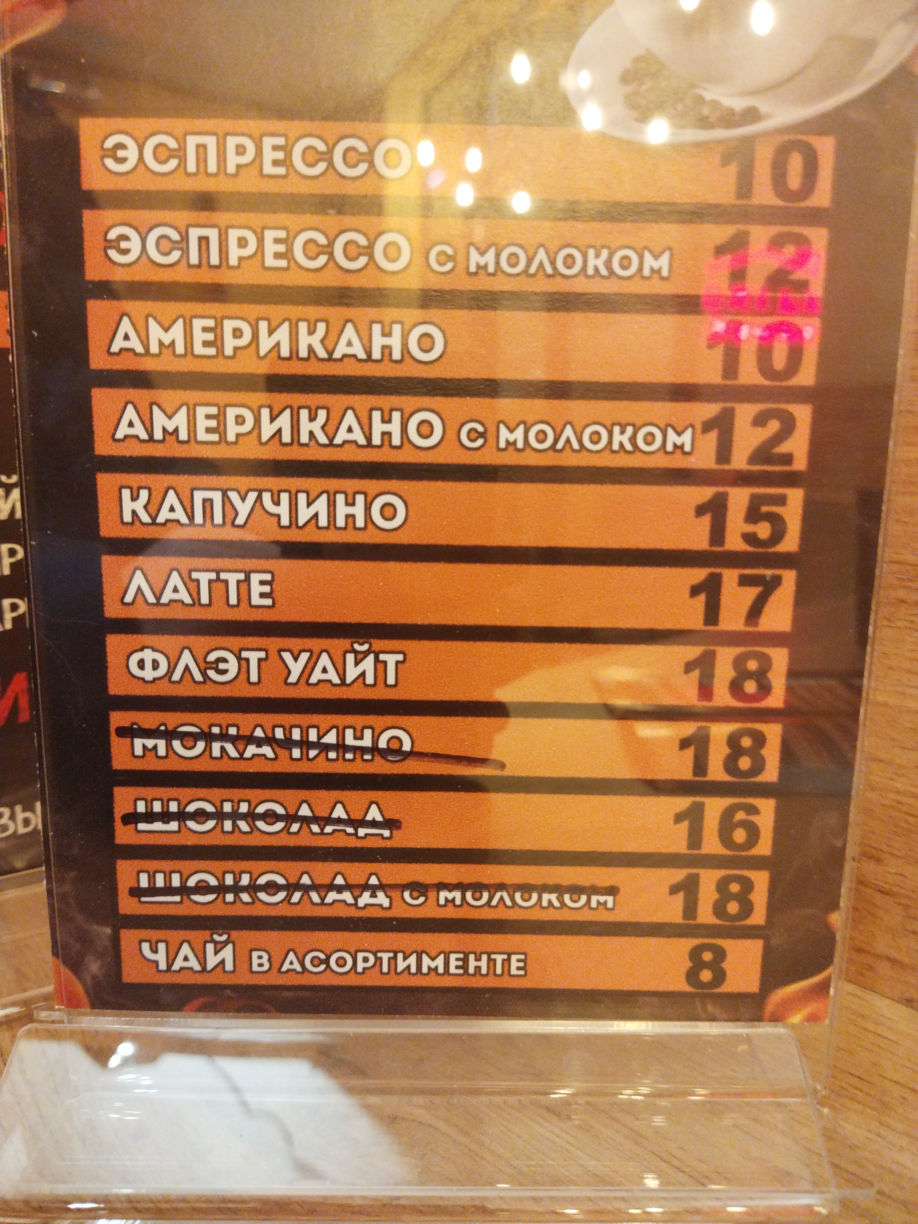 Grill House menu 8