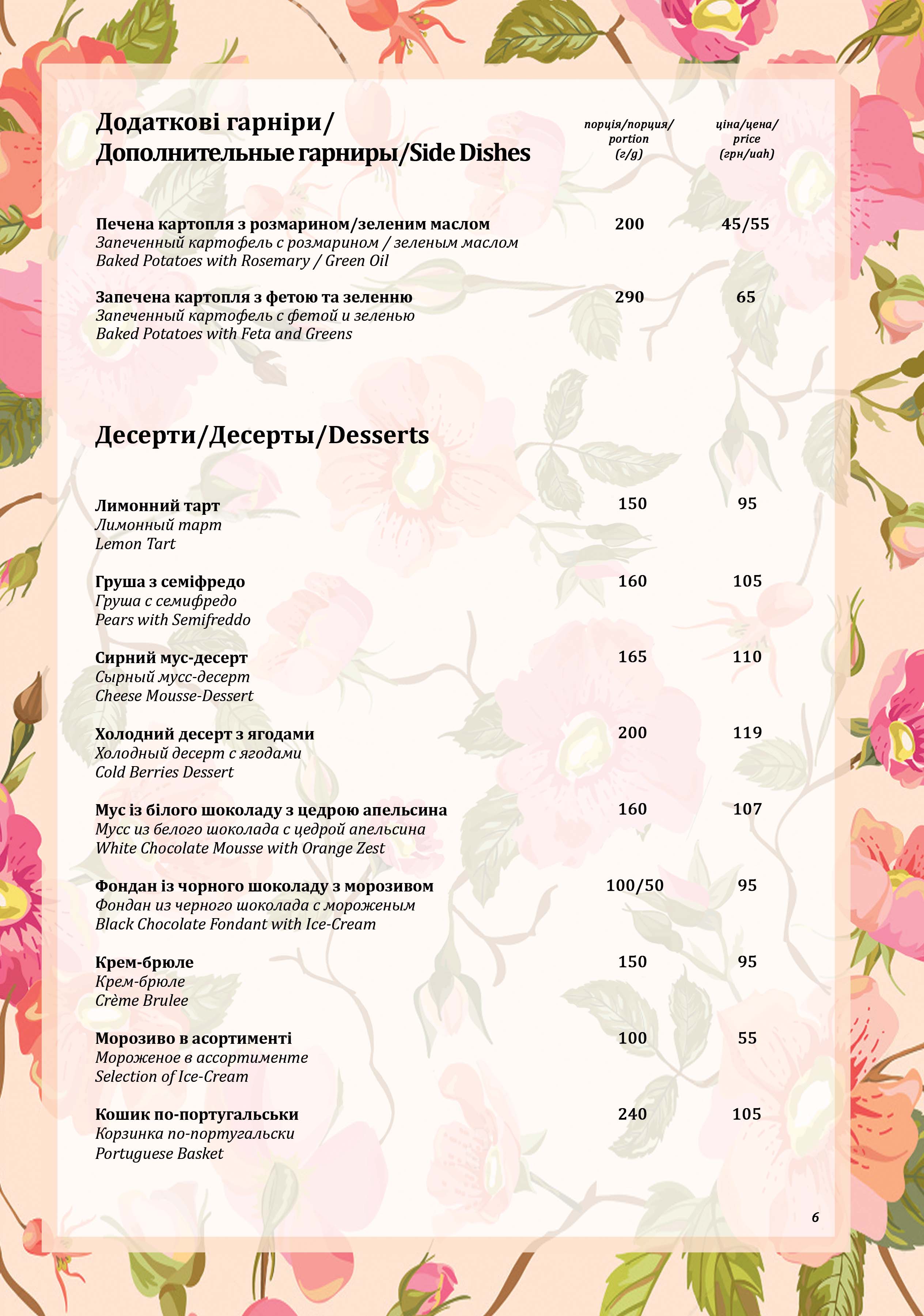Ille de France menu 1